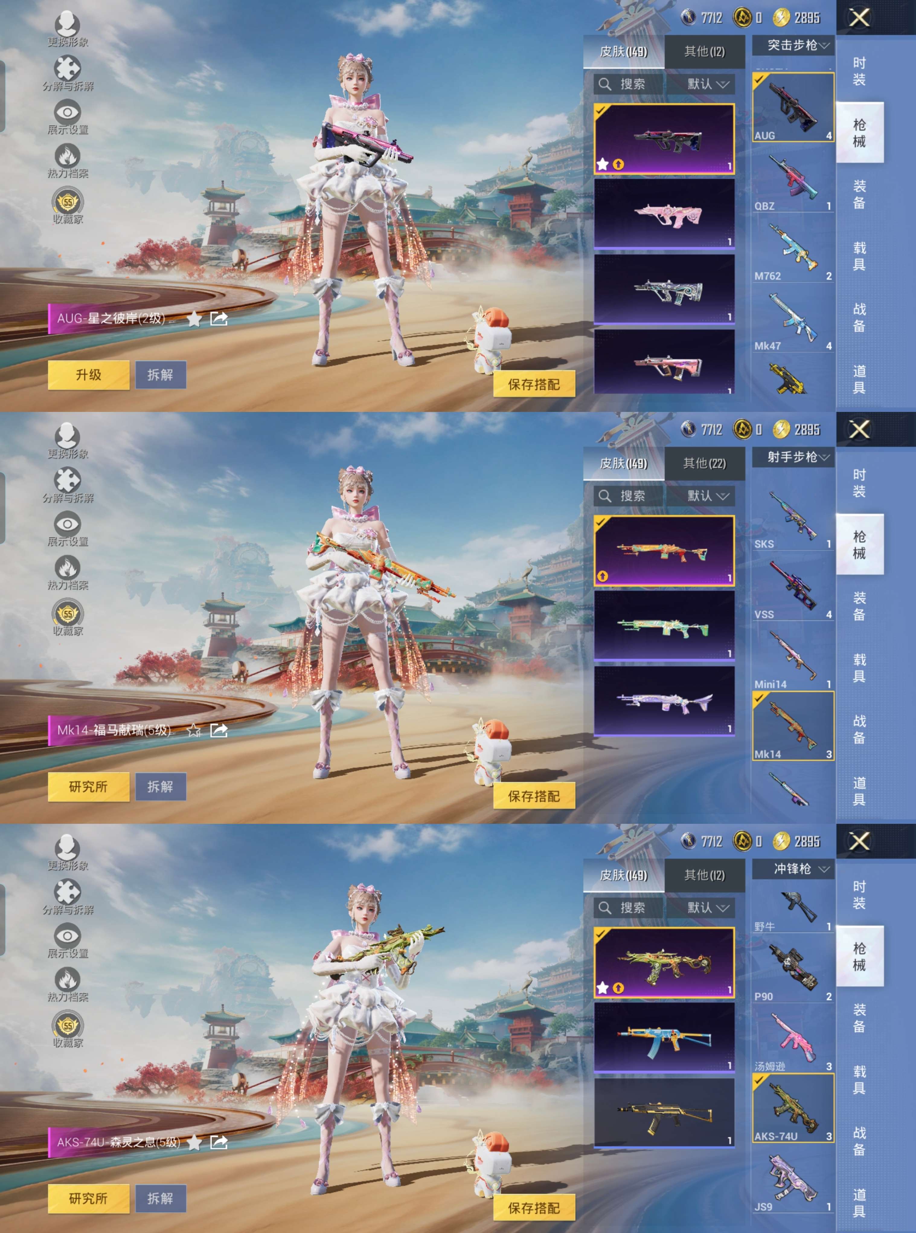 HPCMW4152012和平精英账号详情图9 HPCMW4152012和平精英账号详情图9