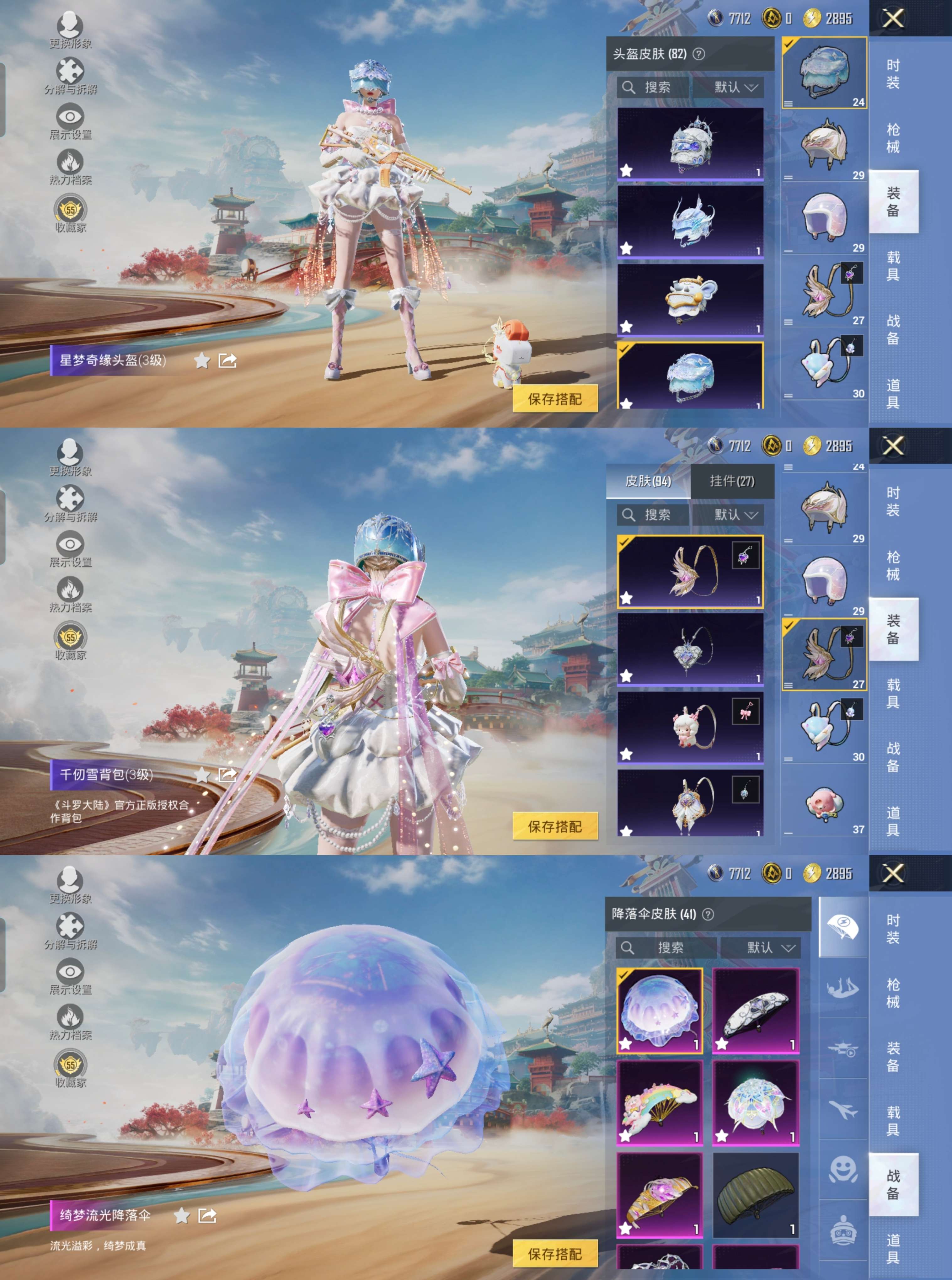 HPCMW4152012和平精英账号详情图11 HPCMW4152012和平精英账号详情图11