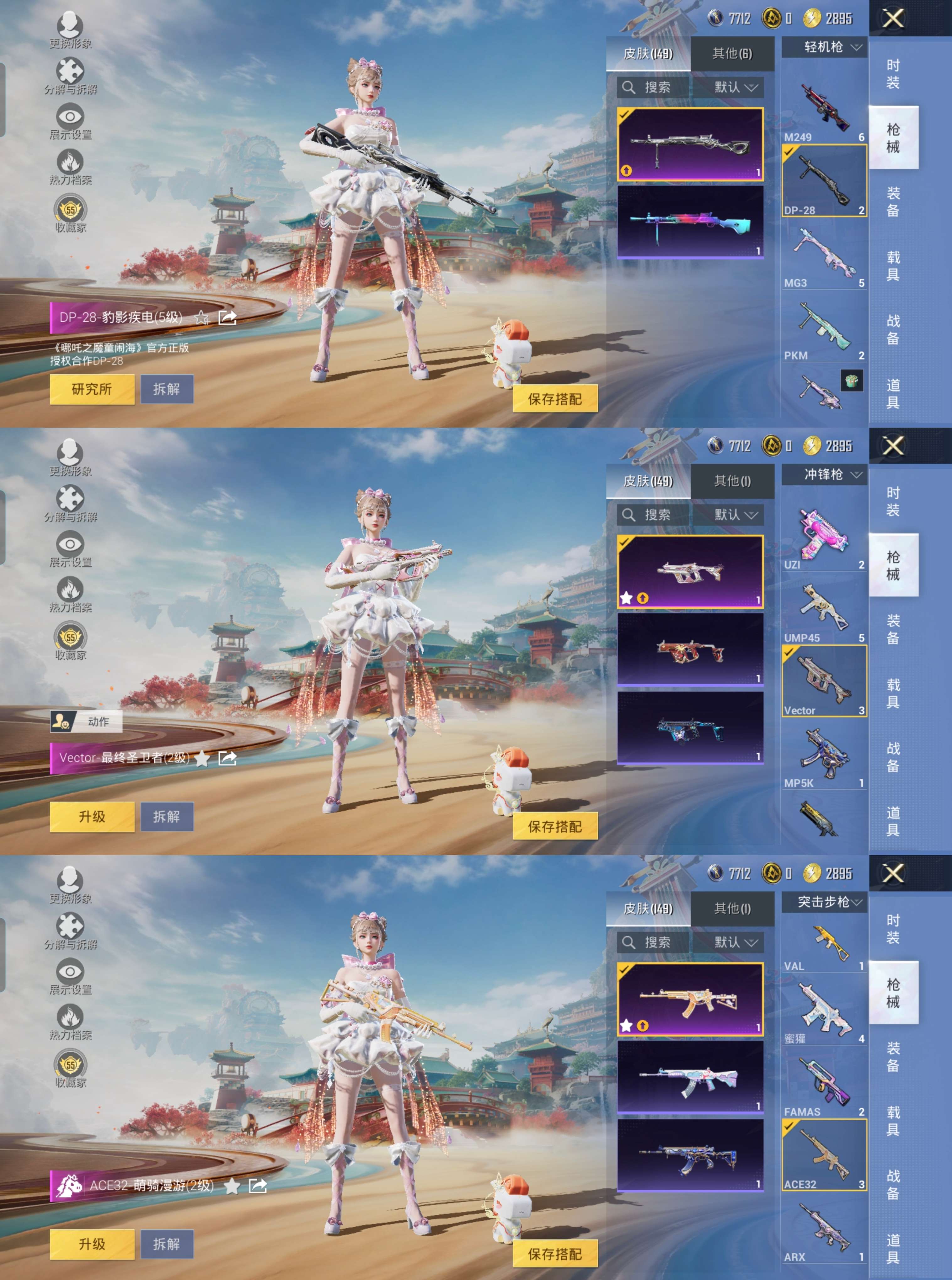 HPCMW4152012和平精英账号详情图10 HPCMW4152012和平精英账号详情图10