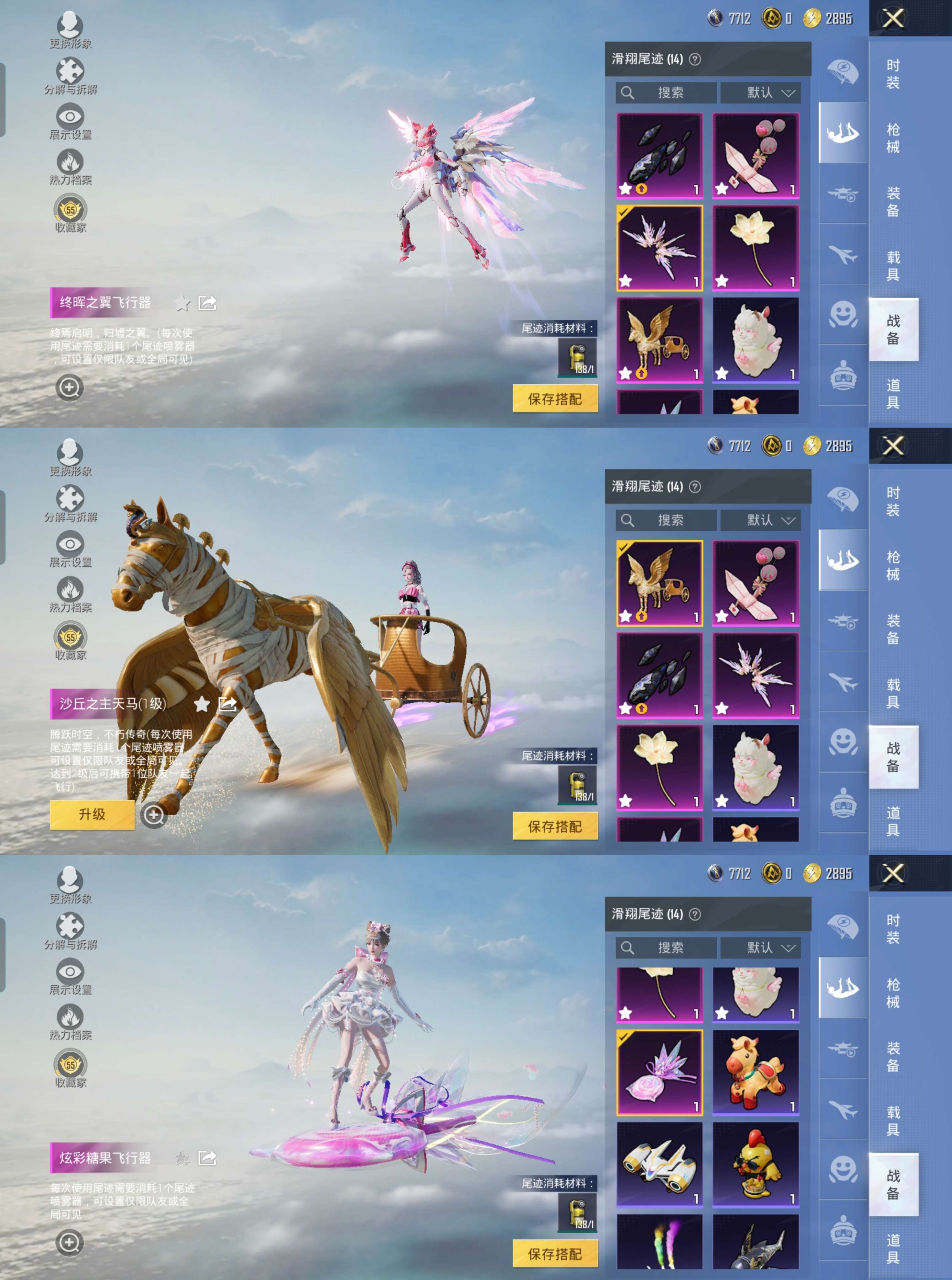 HPCMW4152012和平精英账号详情图13 HPCMW4152012和平精英账号详情图13