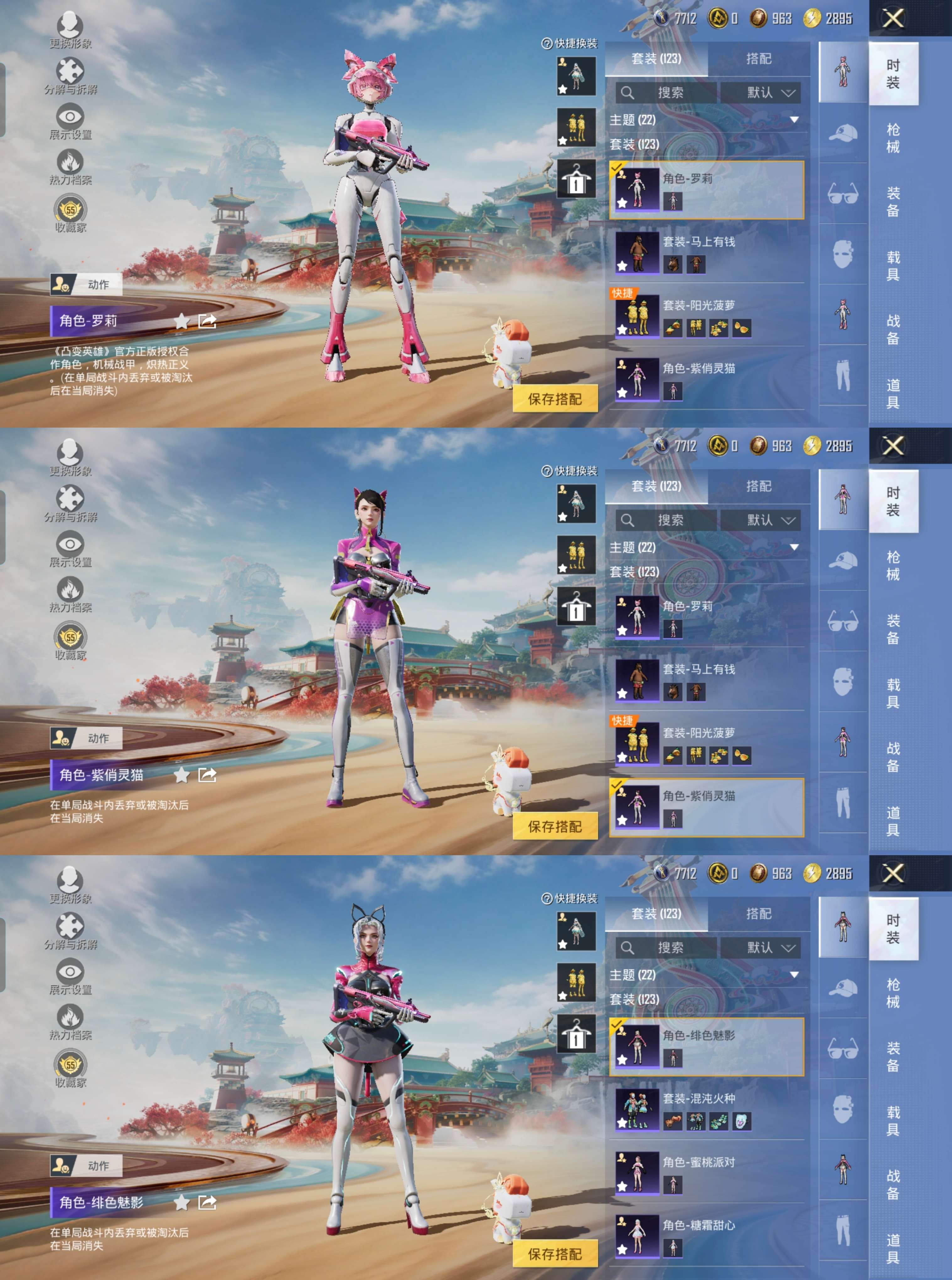 HPCMW4152012和平精英账号详情图5 HPCMW4152012和平精英账号详情图5