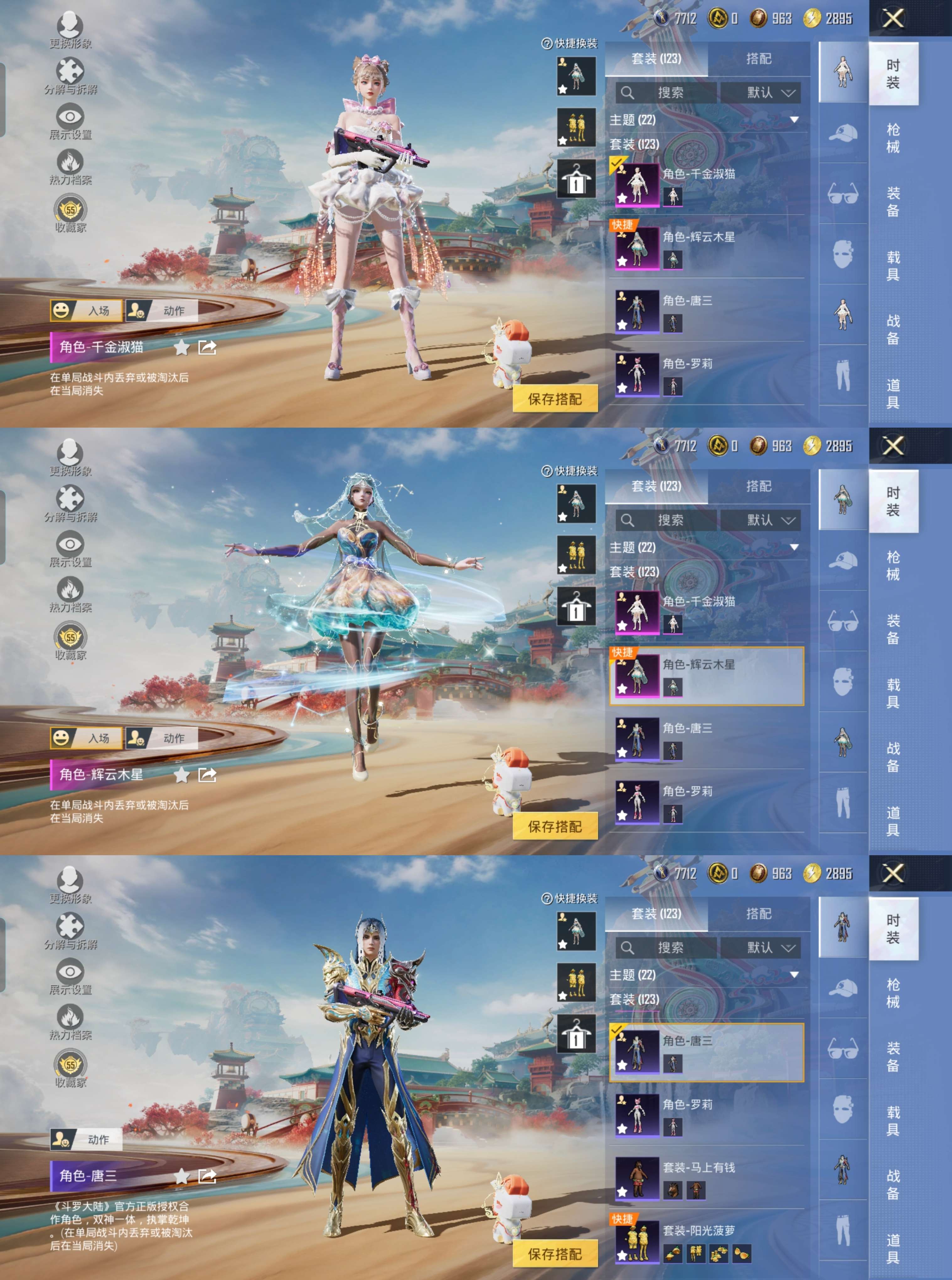 HPCMW4152012和平精英账号详情图4 HPCMW4152012和平精英账号详情图4