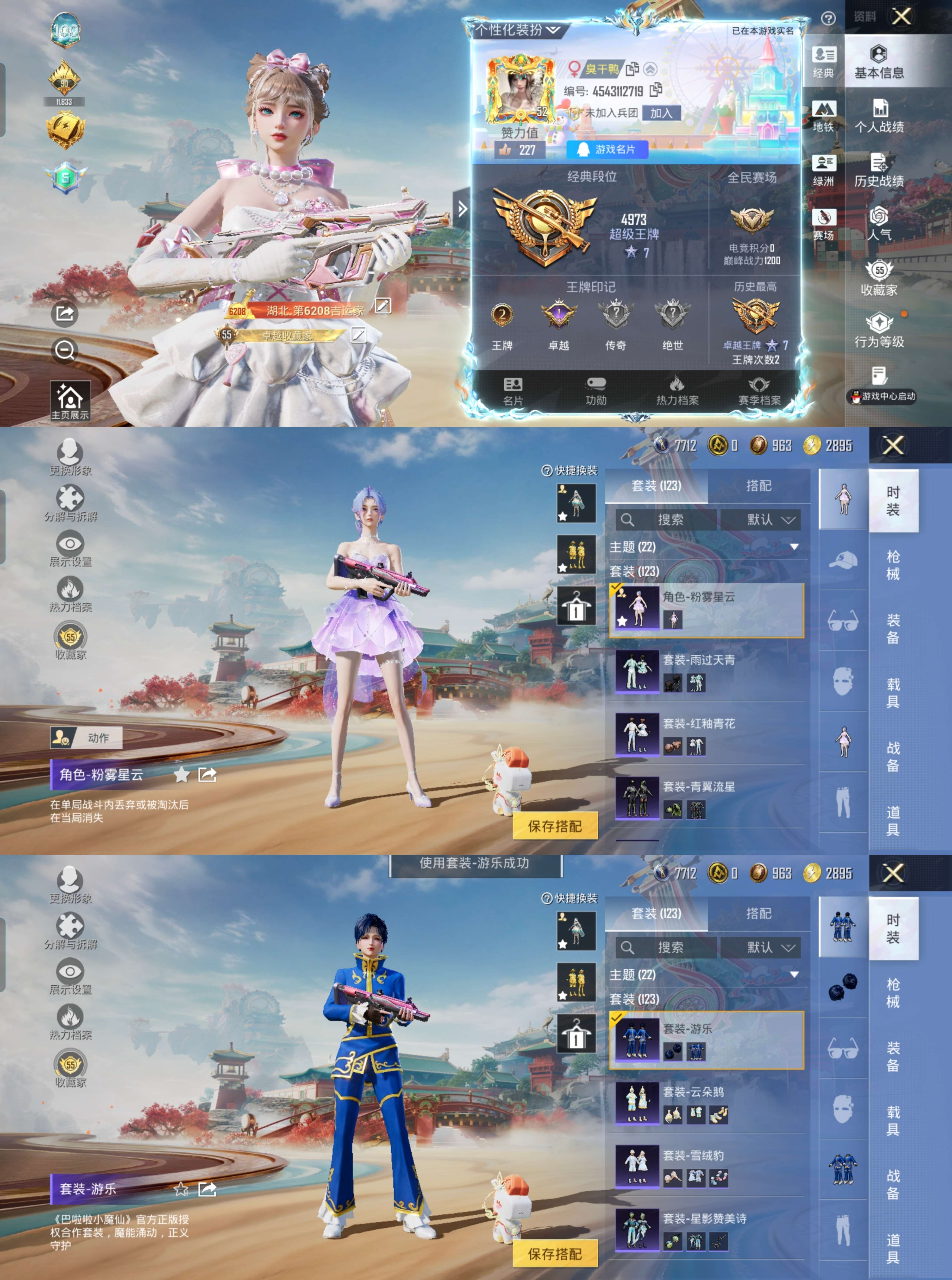 HPCMW4152012和平精英账号详情图8 HPCMW4152012和平精英账号详情图8