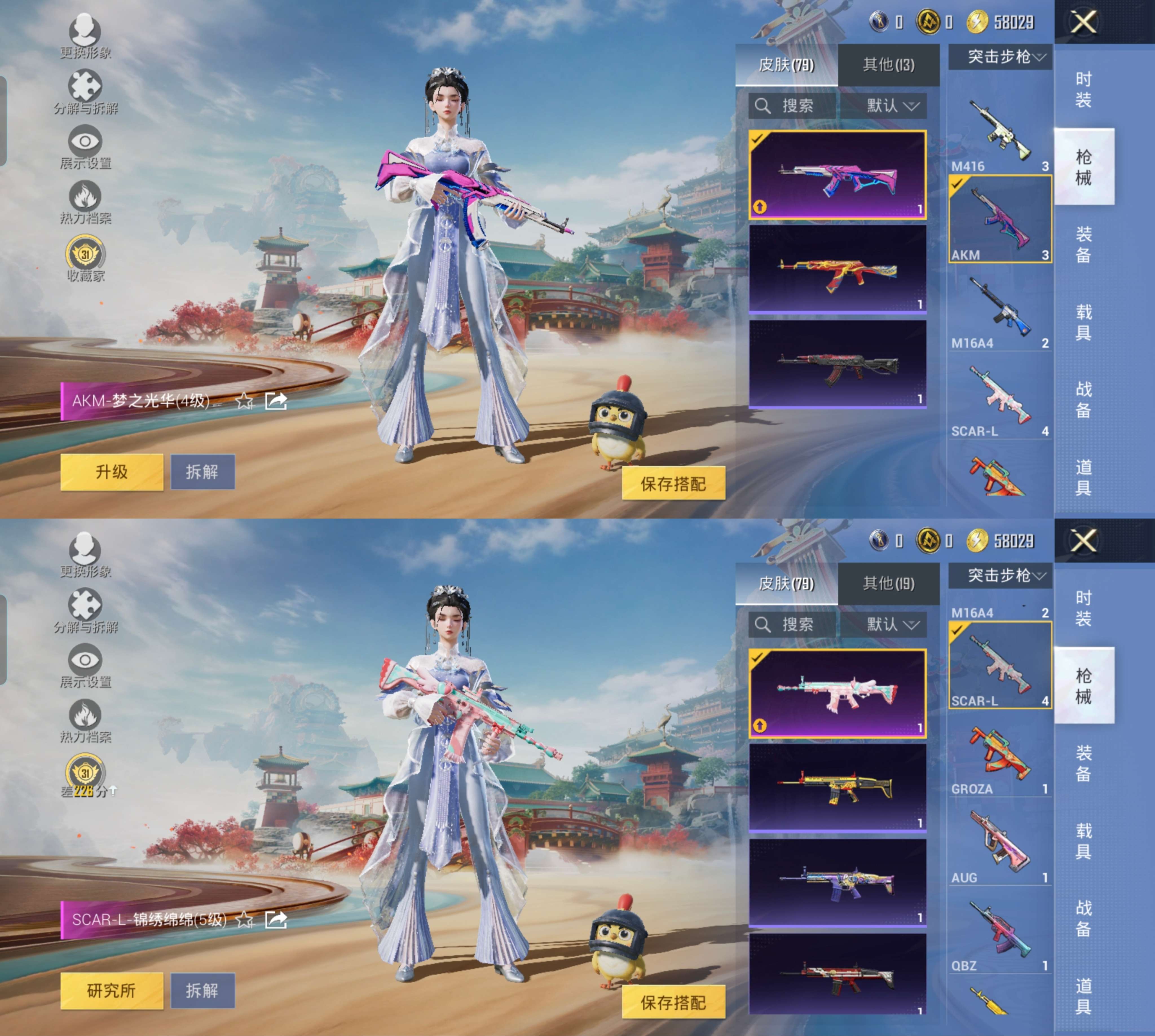 HPCMW4152016和平精英账号详情图7 HPCMW4152016和平精英账号详情图7