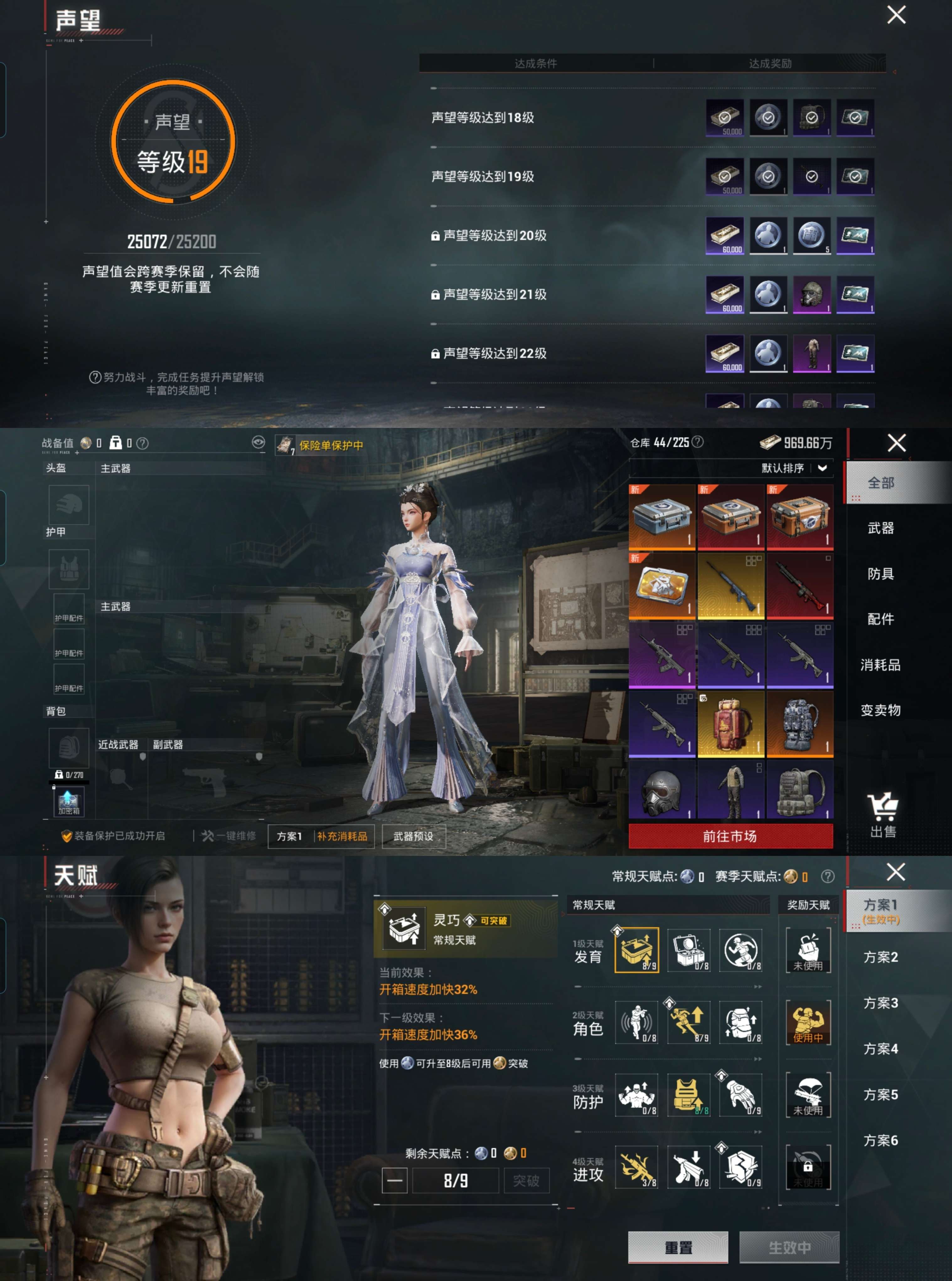 HPCMW4152016和平精英账号详情图3 HPCMW4152016和平精英账号详情图3