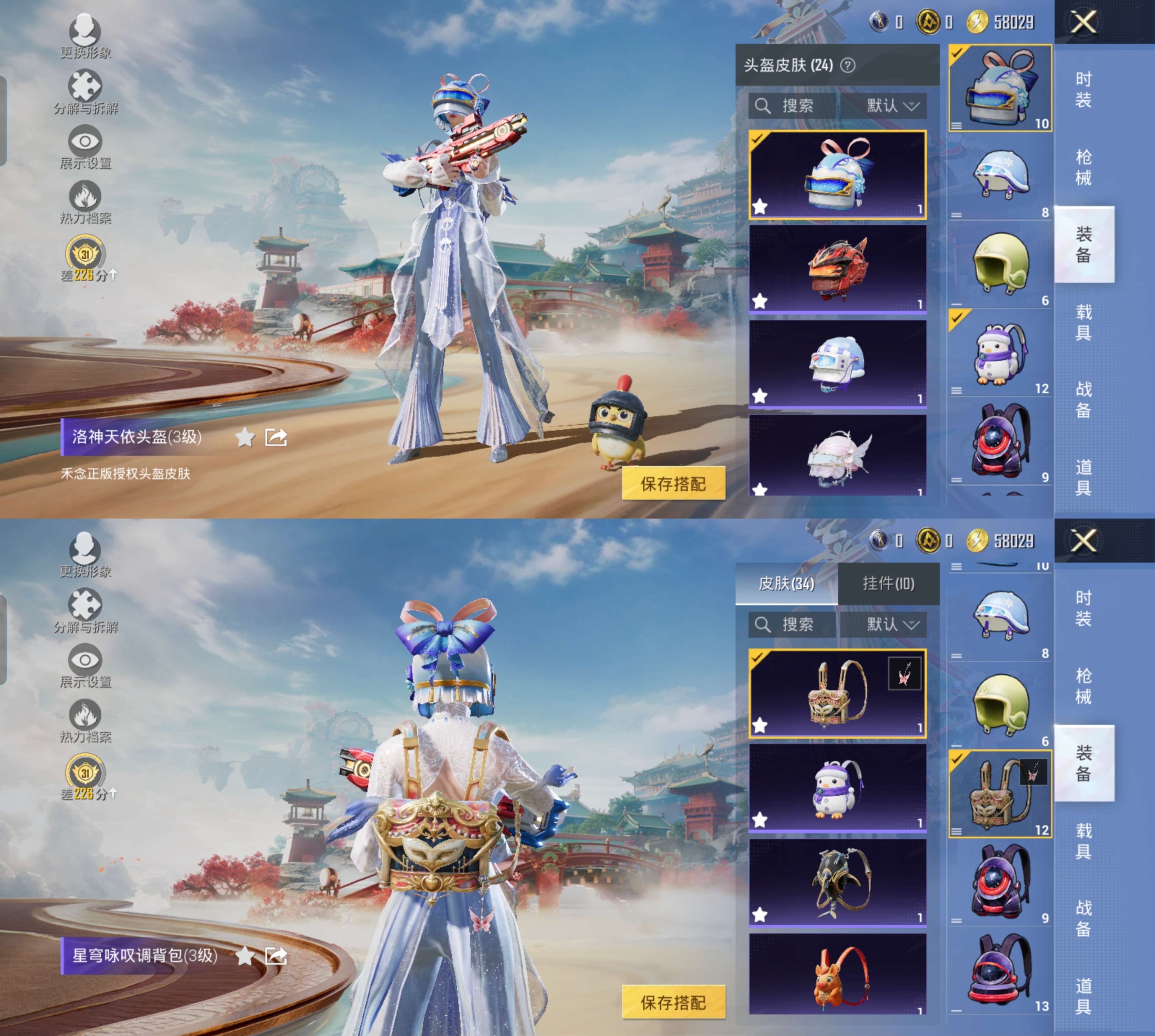 HPCMW4152016和平精英账号详情图10 HPCMW4152016和平精英账号详情图10