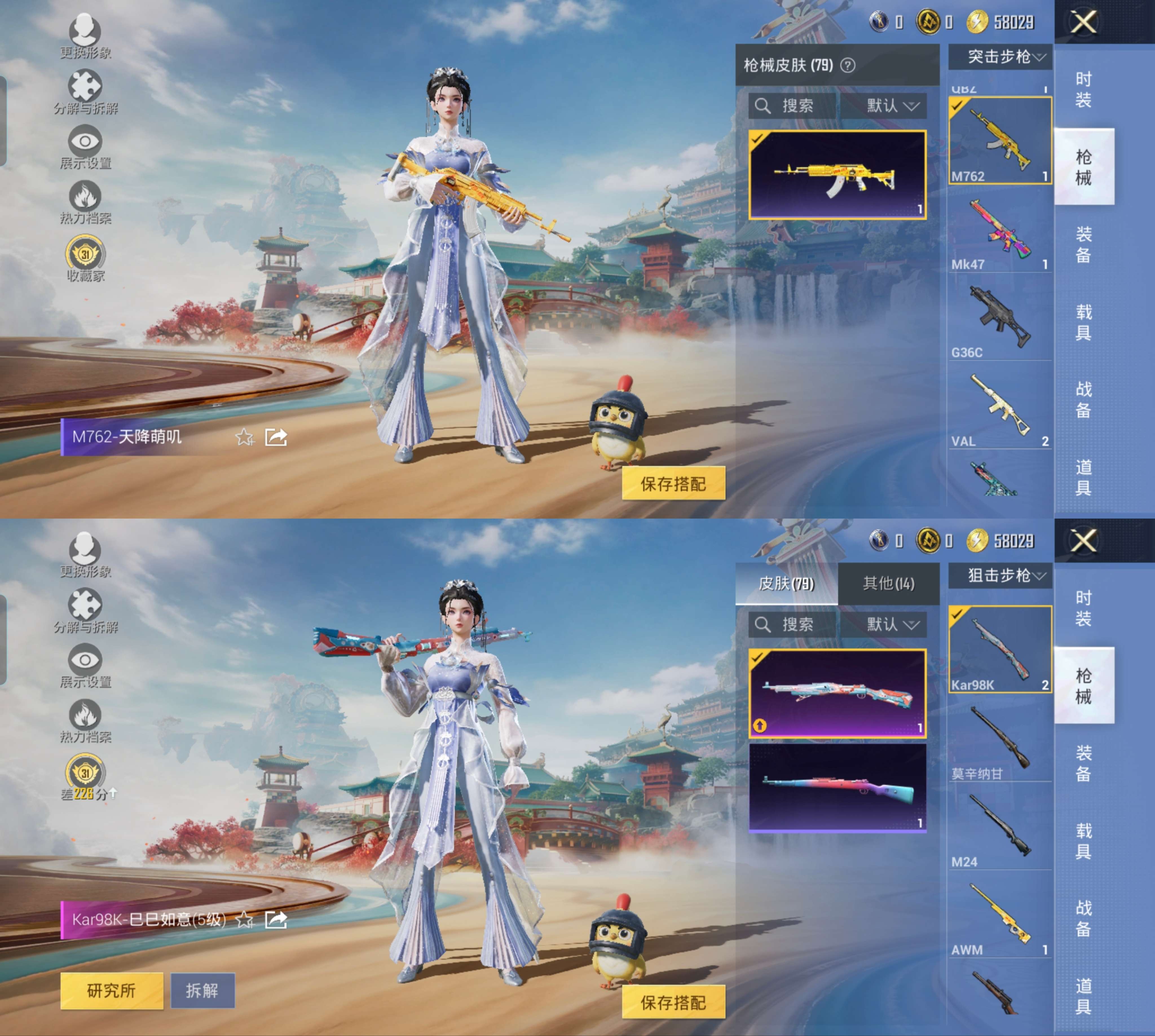 HPCMW4152016和平精英账号详情图8 HPCMW4152016和平精英账号详情图8