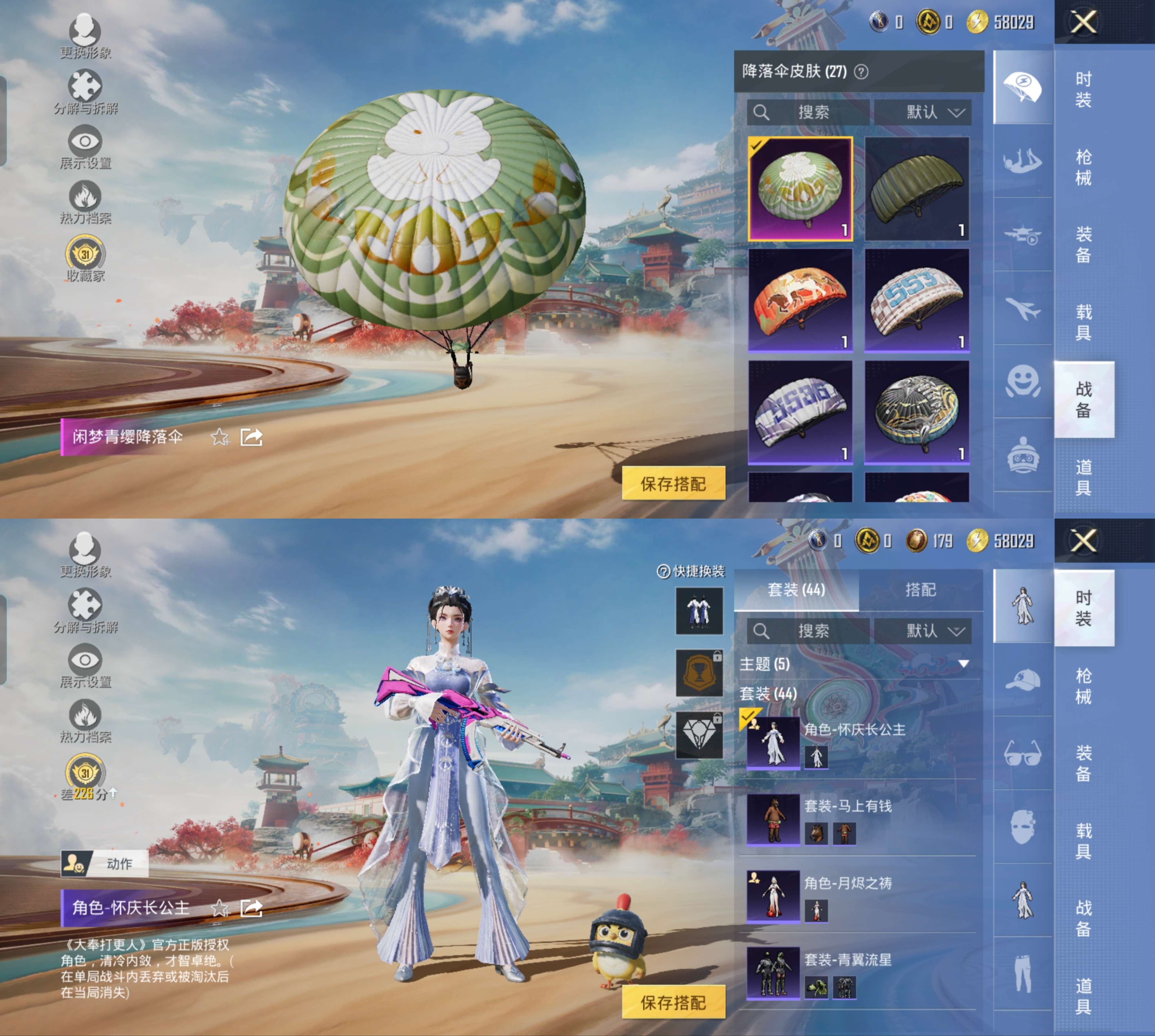 HPCMW4152016和平精英账号详情图11 HPCMW4152016和平精英账号详情图11