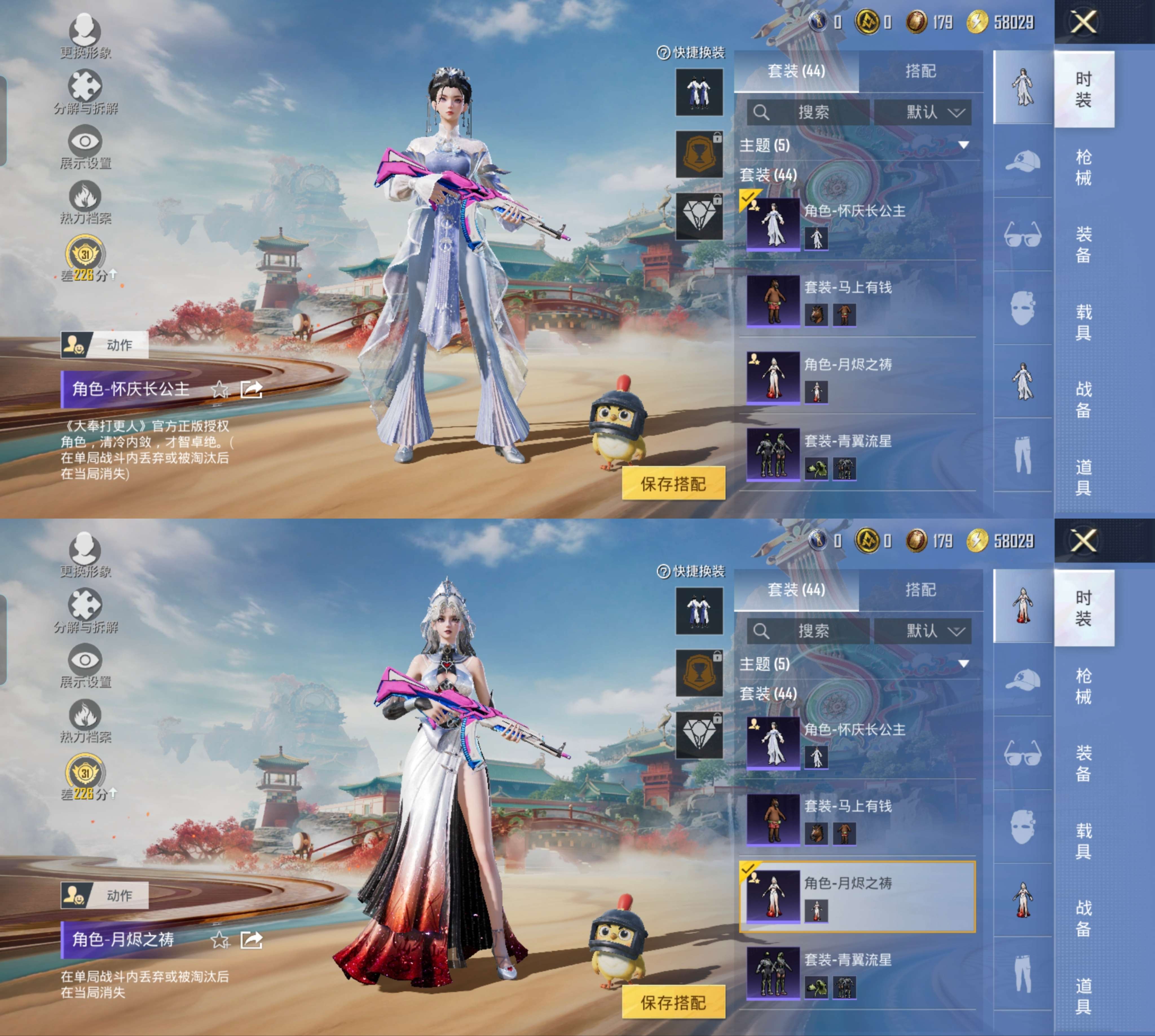 HPCMW4152016和平精英账号详情图4 HPCMW4152016和平精英账号详情图4