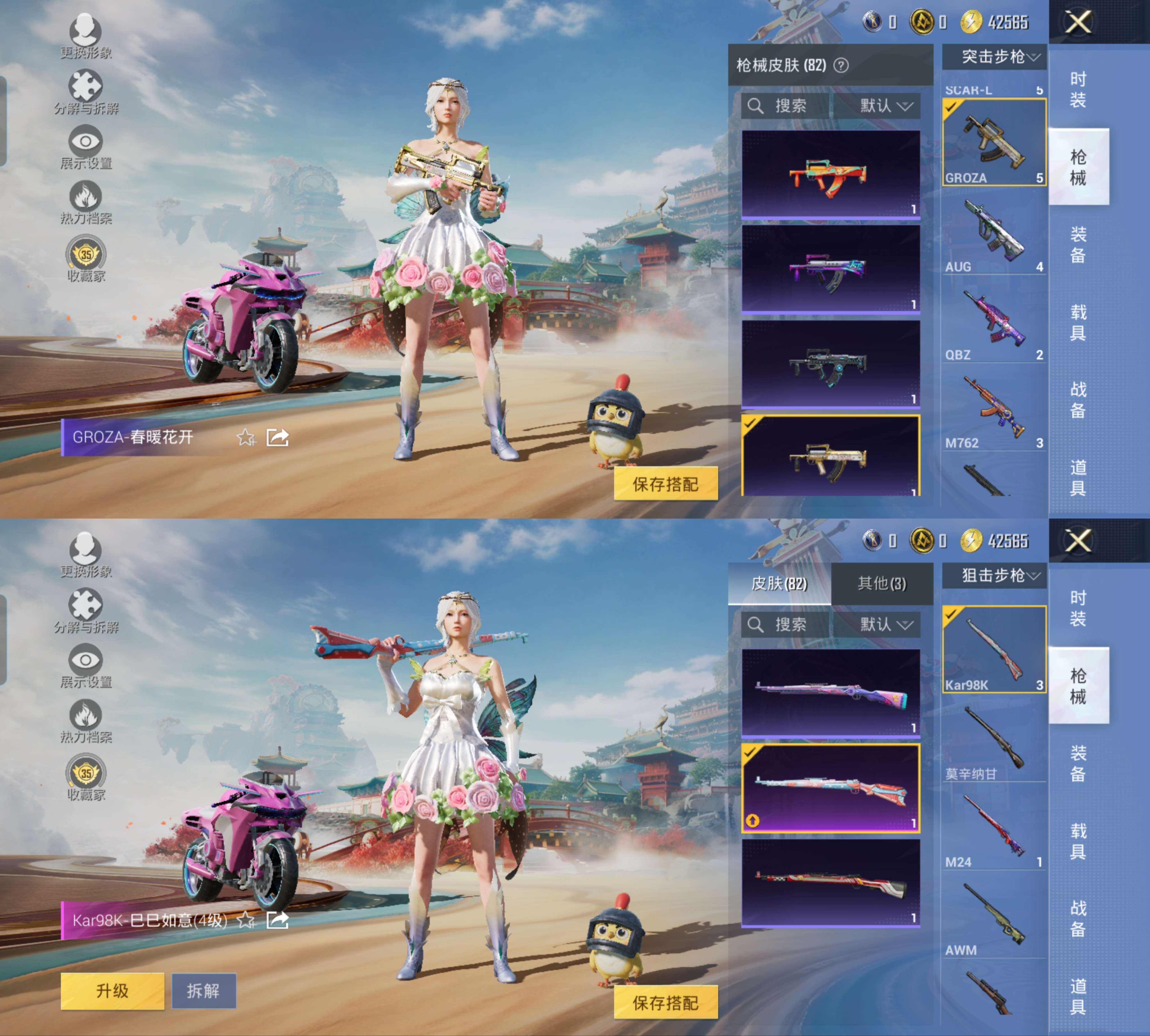 HPCMW4152018和平精英账号详情图10