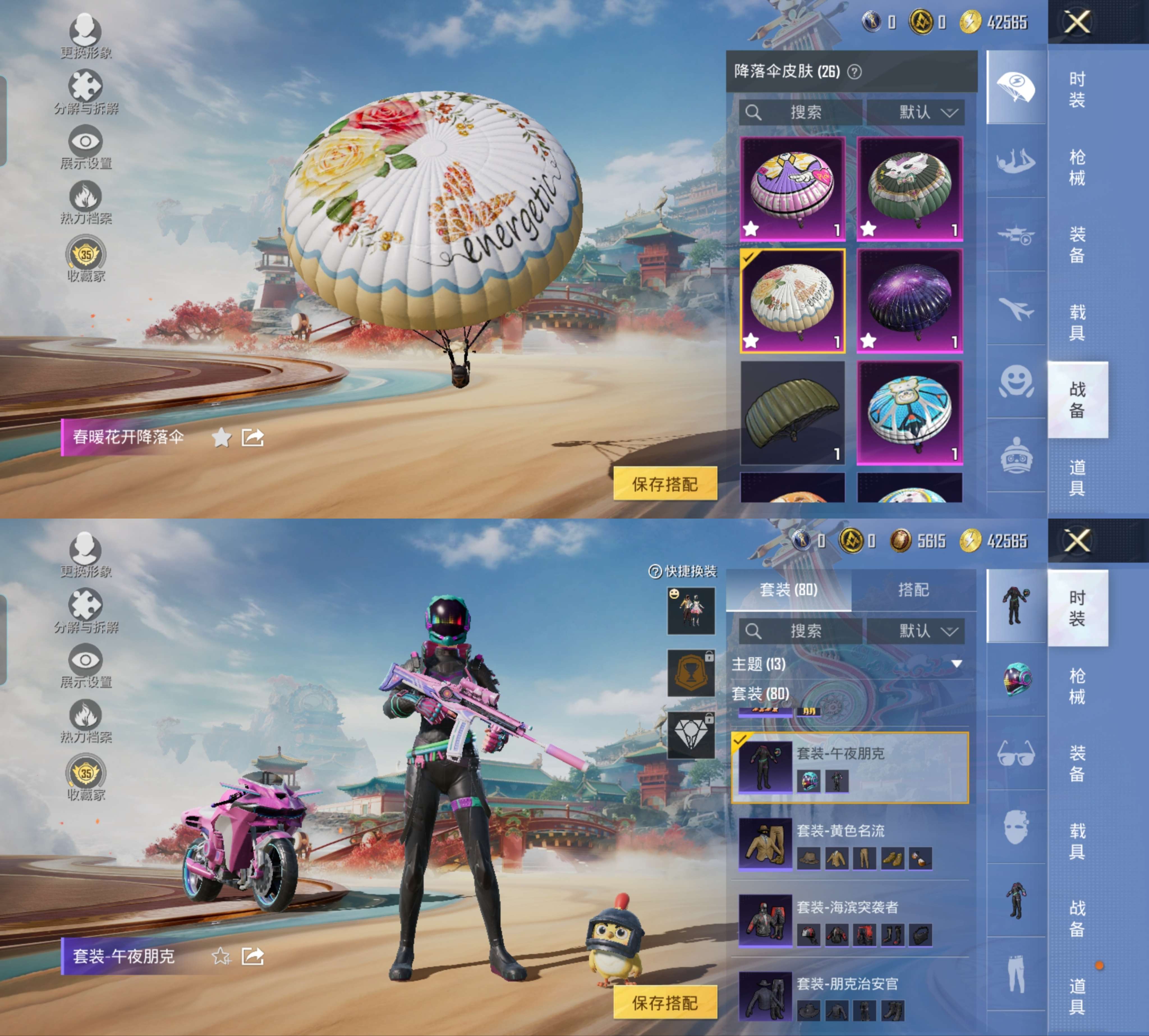 HPCMW4152018和平精英账号详情图15