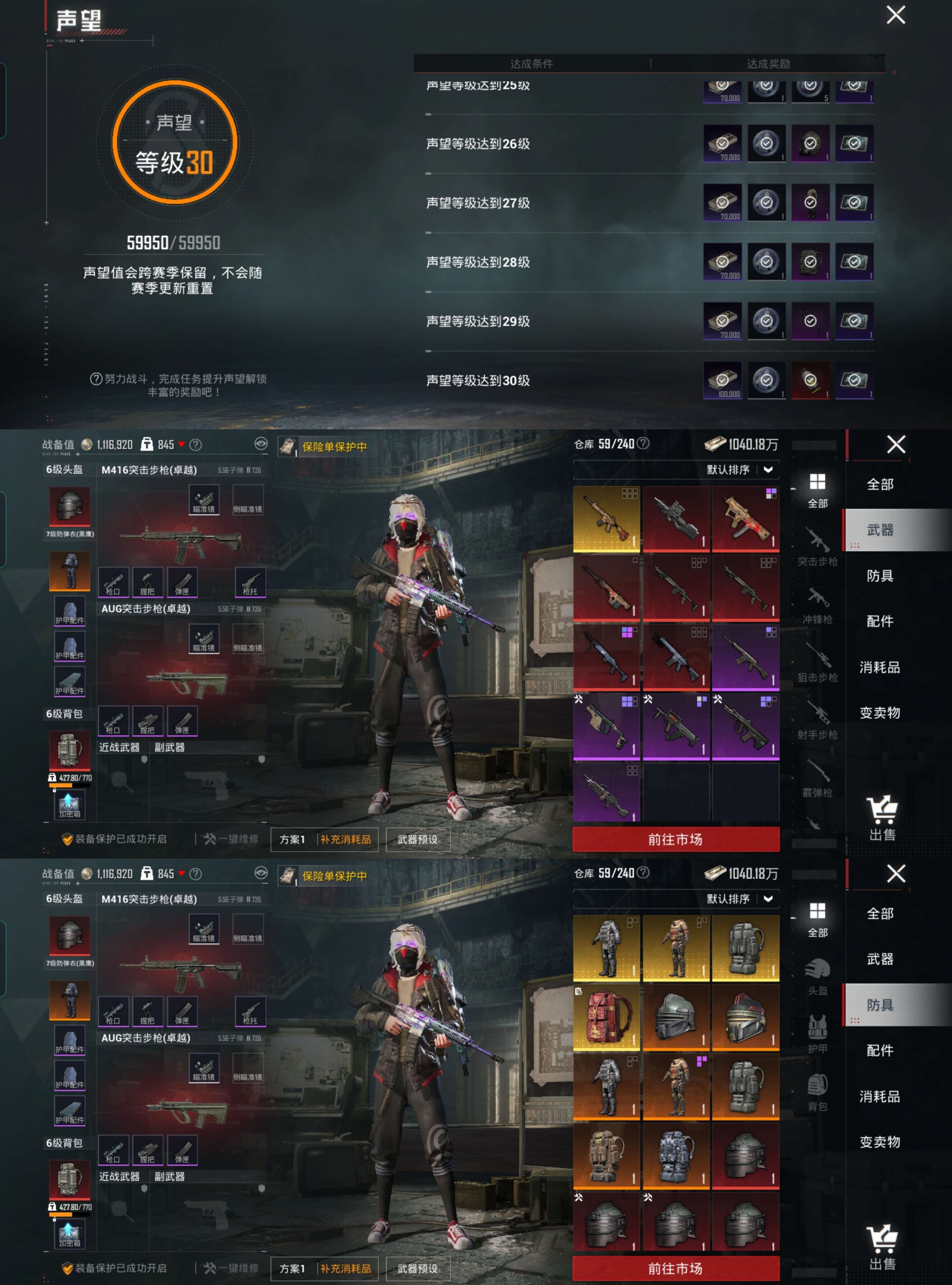 HPCMW4152018和平精英账号详情图3