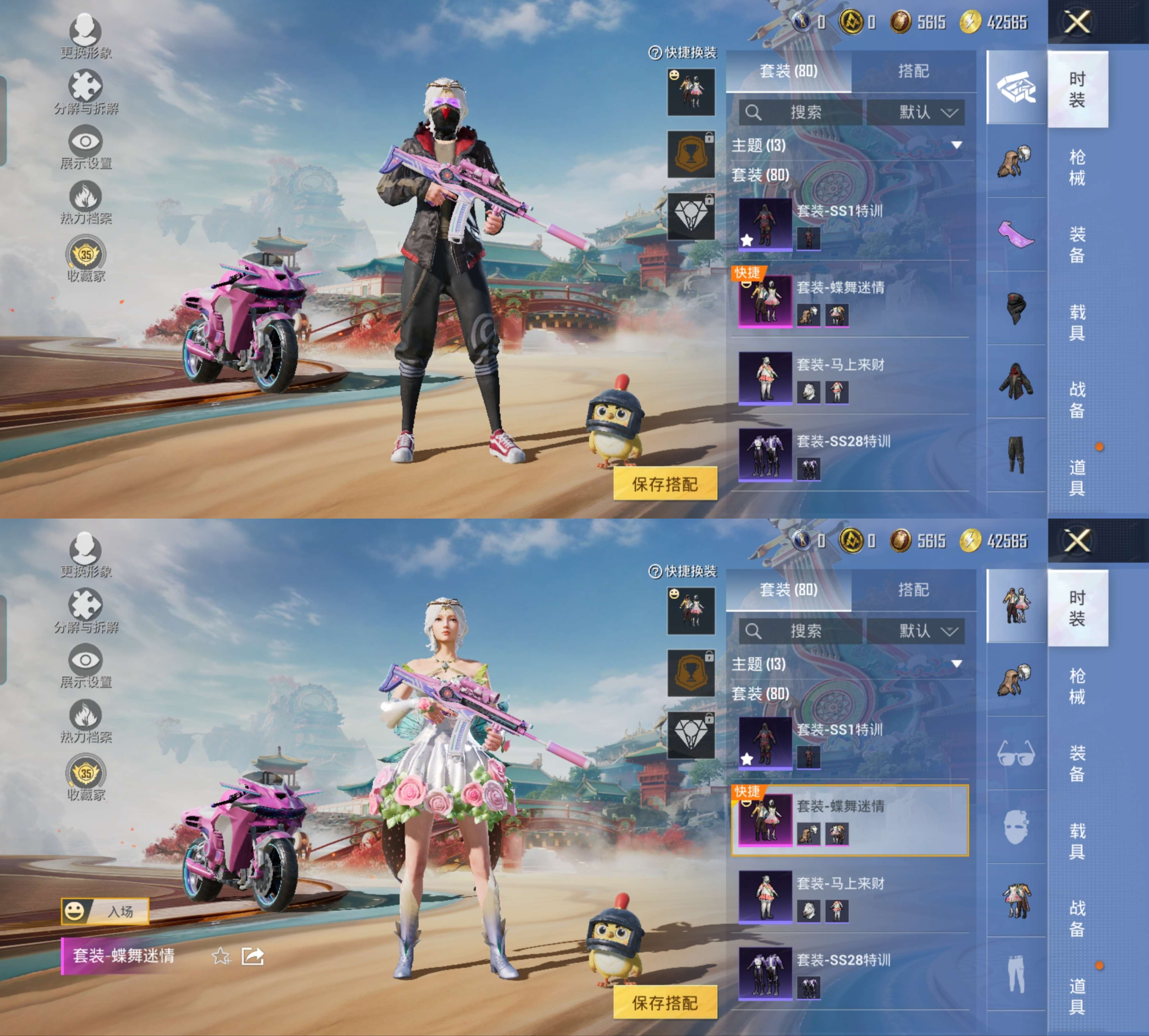 HPCMW4152018和平精英账号详情图4