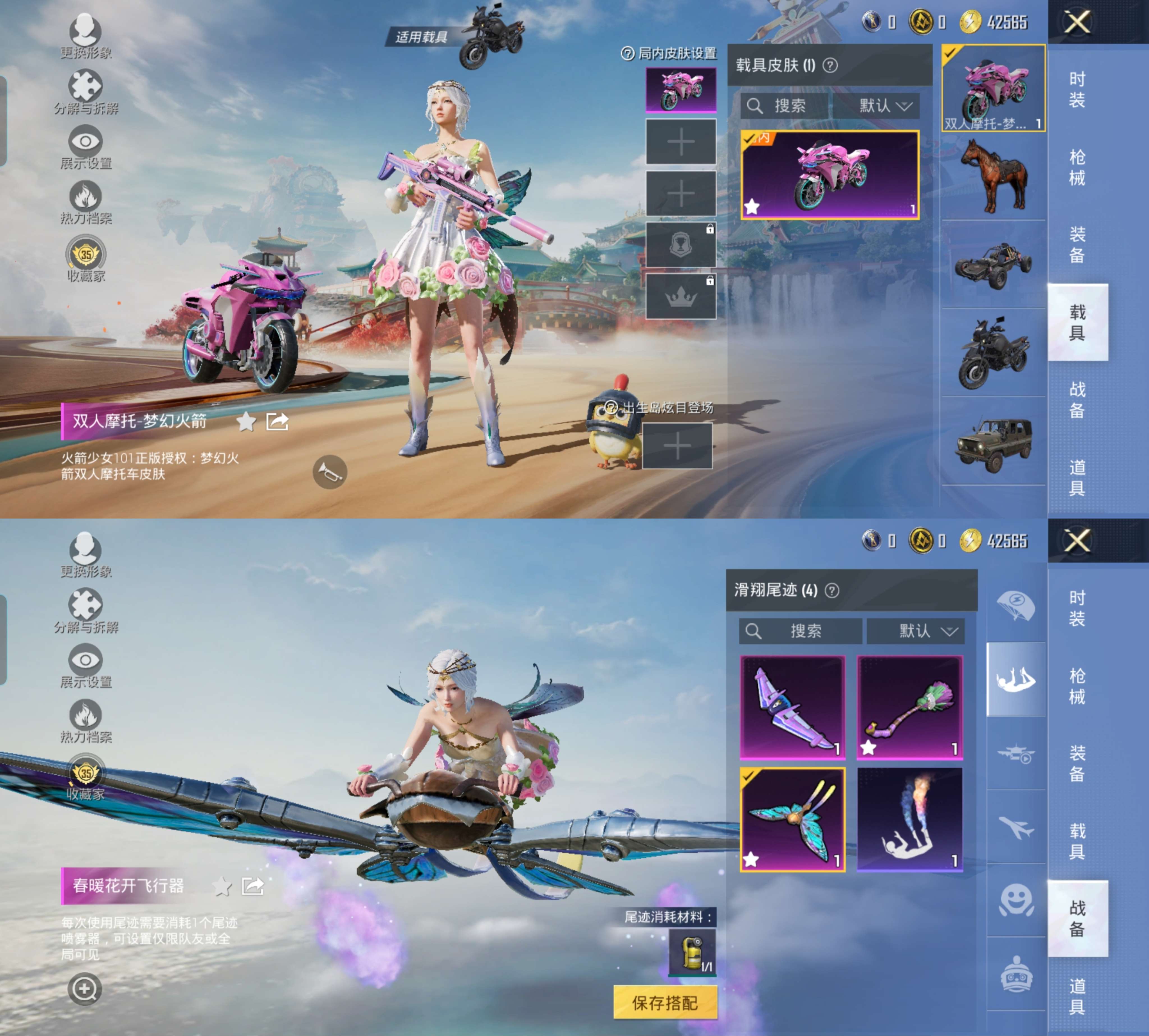 HPCMW4152018和平精英账号详情图13