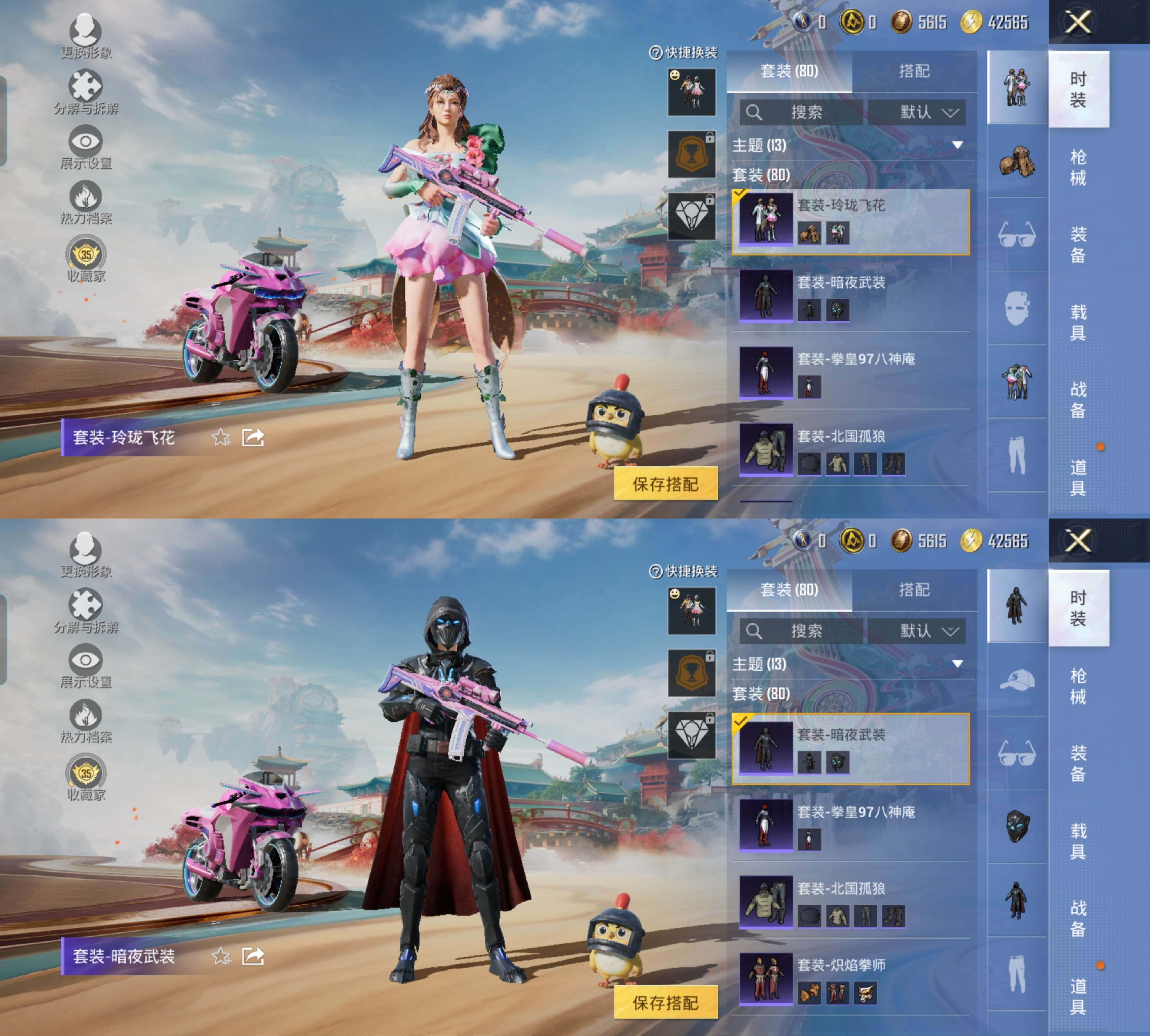 HPCMW4152018和平精英账号详情图6