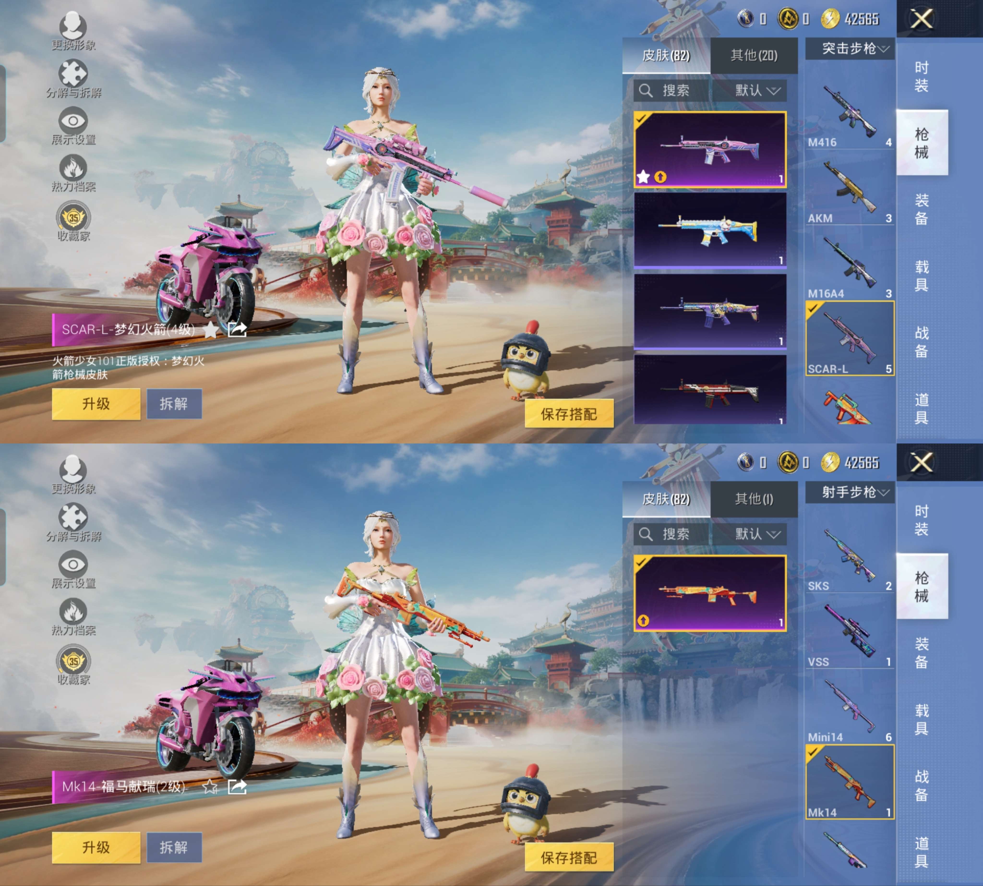 HPCMW4152018和平精英账号详情图9