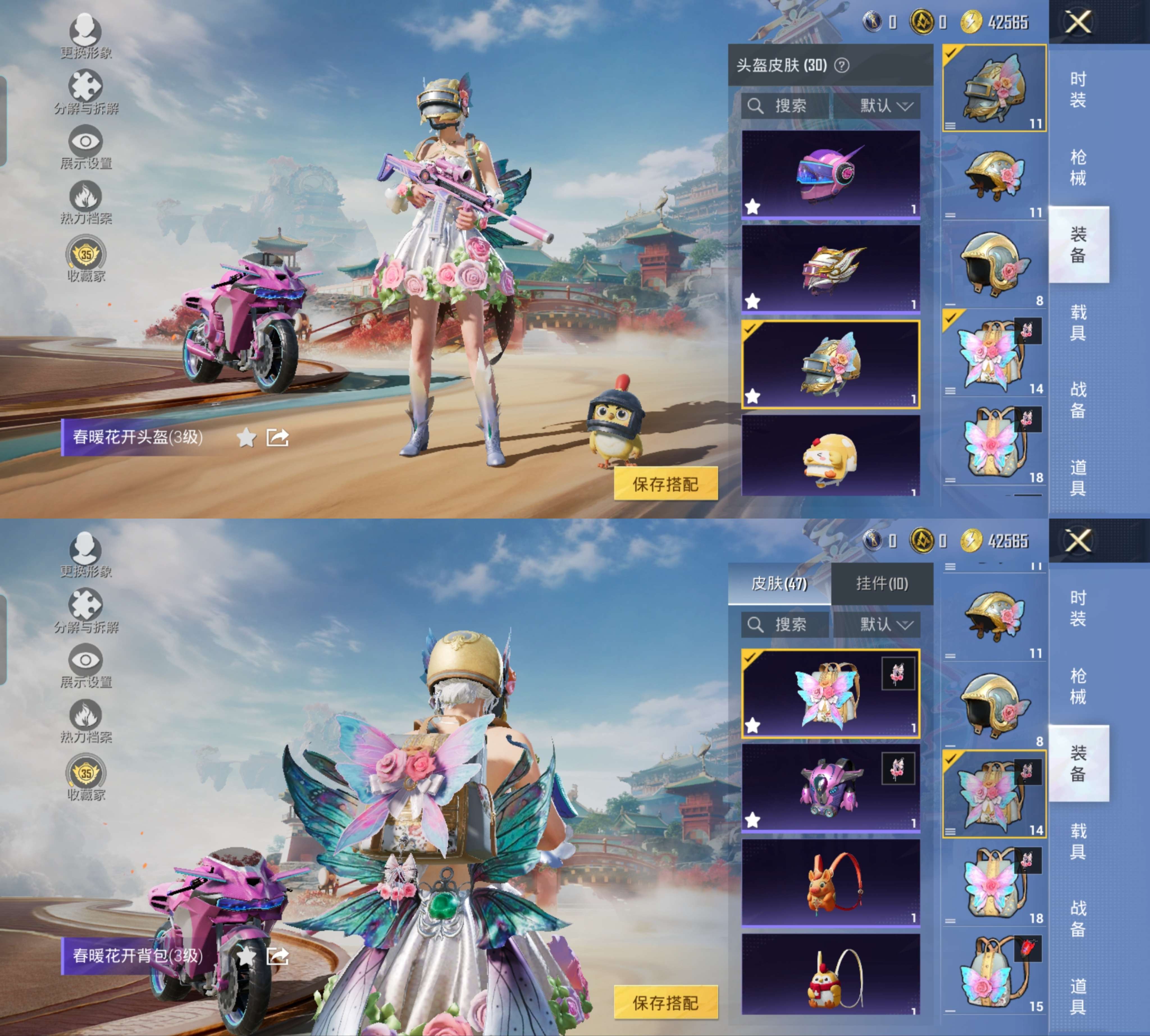 HPCMW4152018和平精英账号详情图11