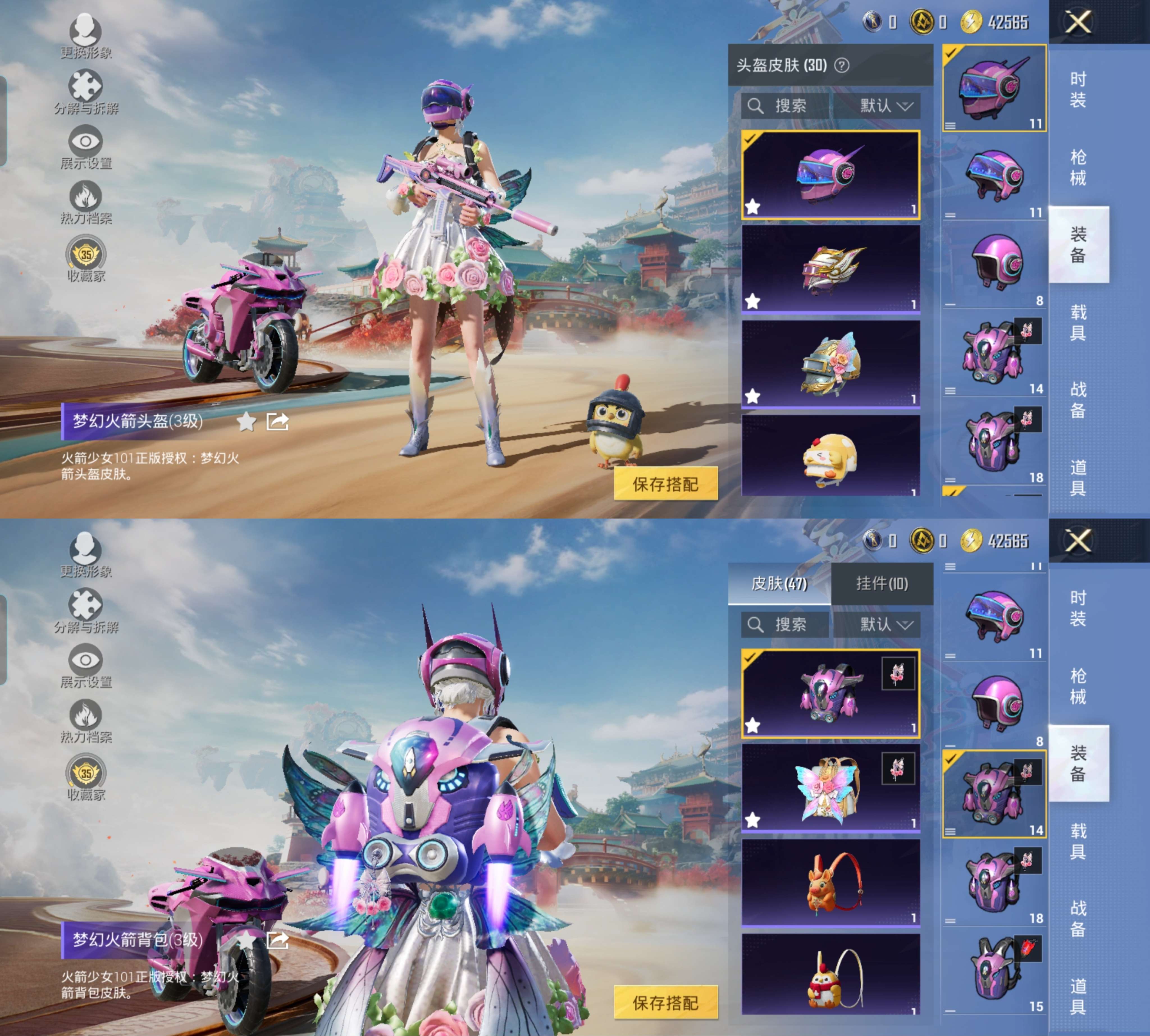 HPCMW4152018和平精英账号详情图12