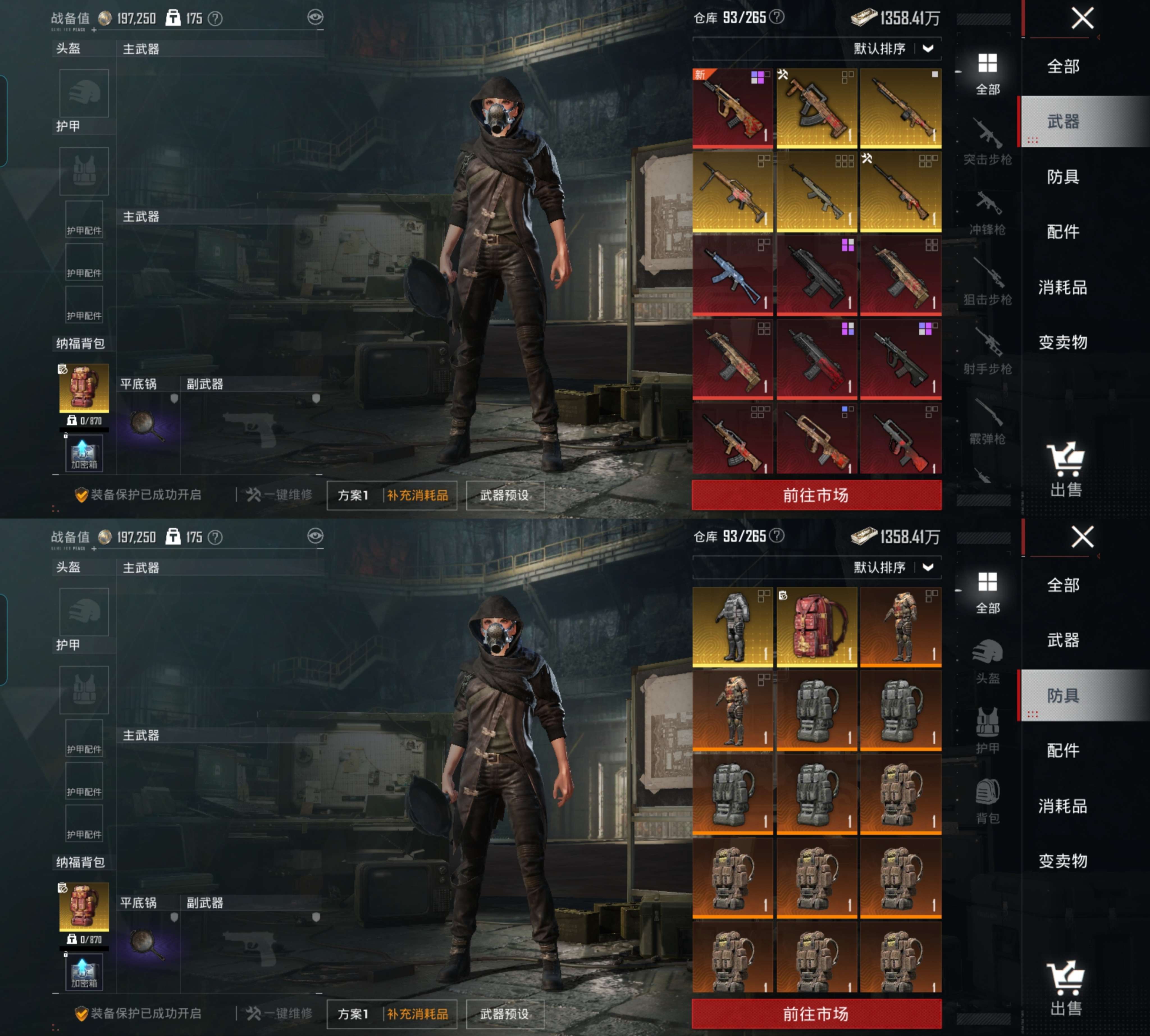 HPCMW4152034和平精英账号详情图12 HPCMW4152034和平精英账号详情图12