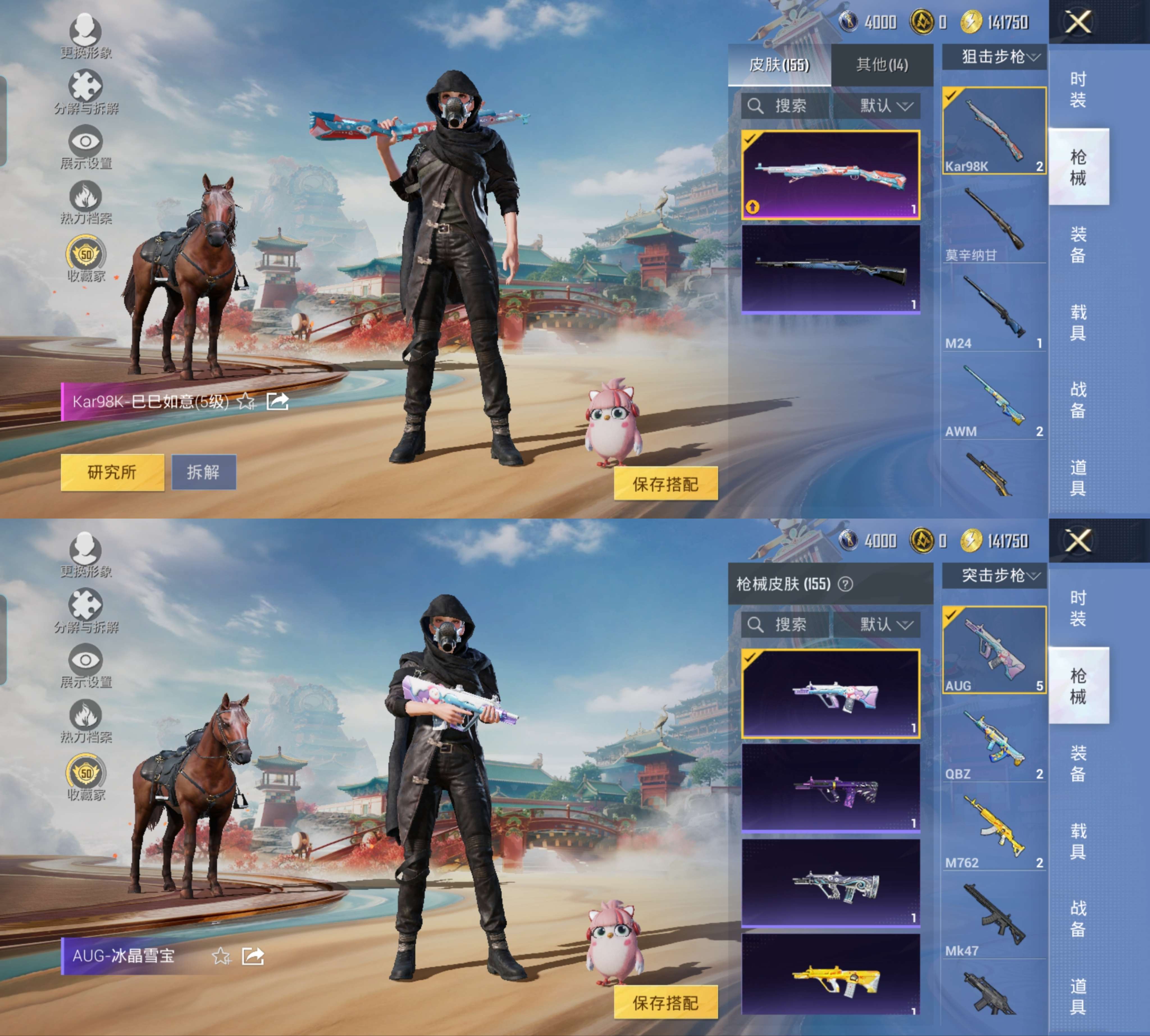 HPCMW4152034和平精英账号详情图7 HPCMW4152034和平精英账号详情图7