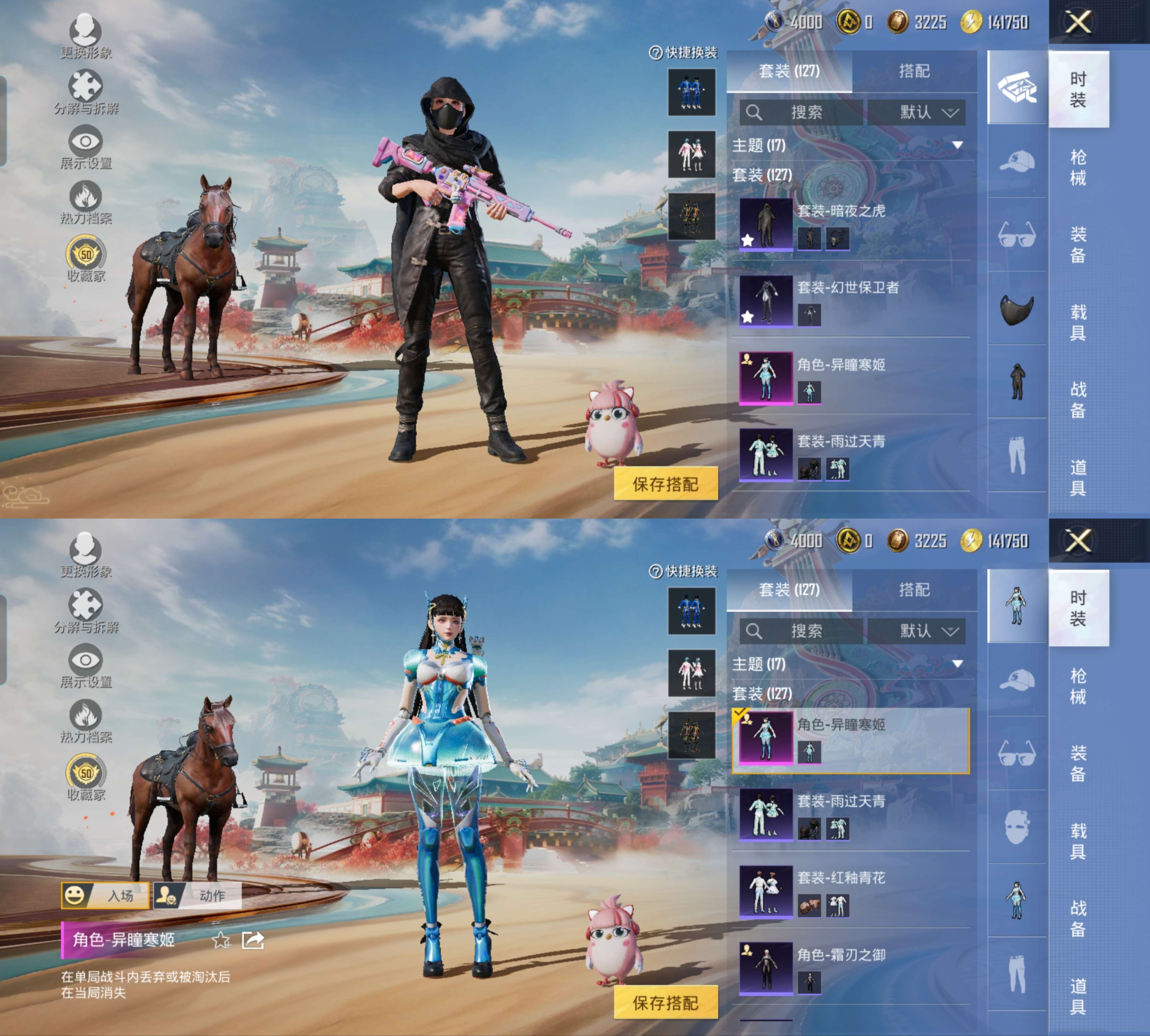 HPCMW4152034和平精英账号详情图3 HPCMW4152034和平精英账号详情图3