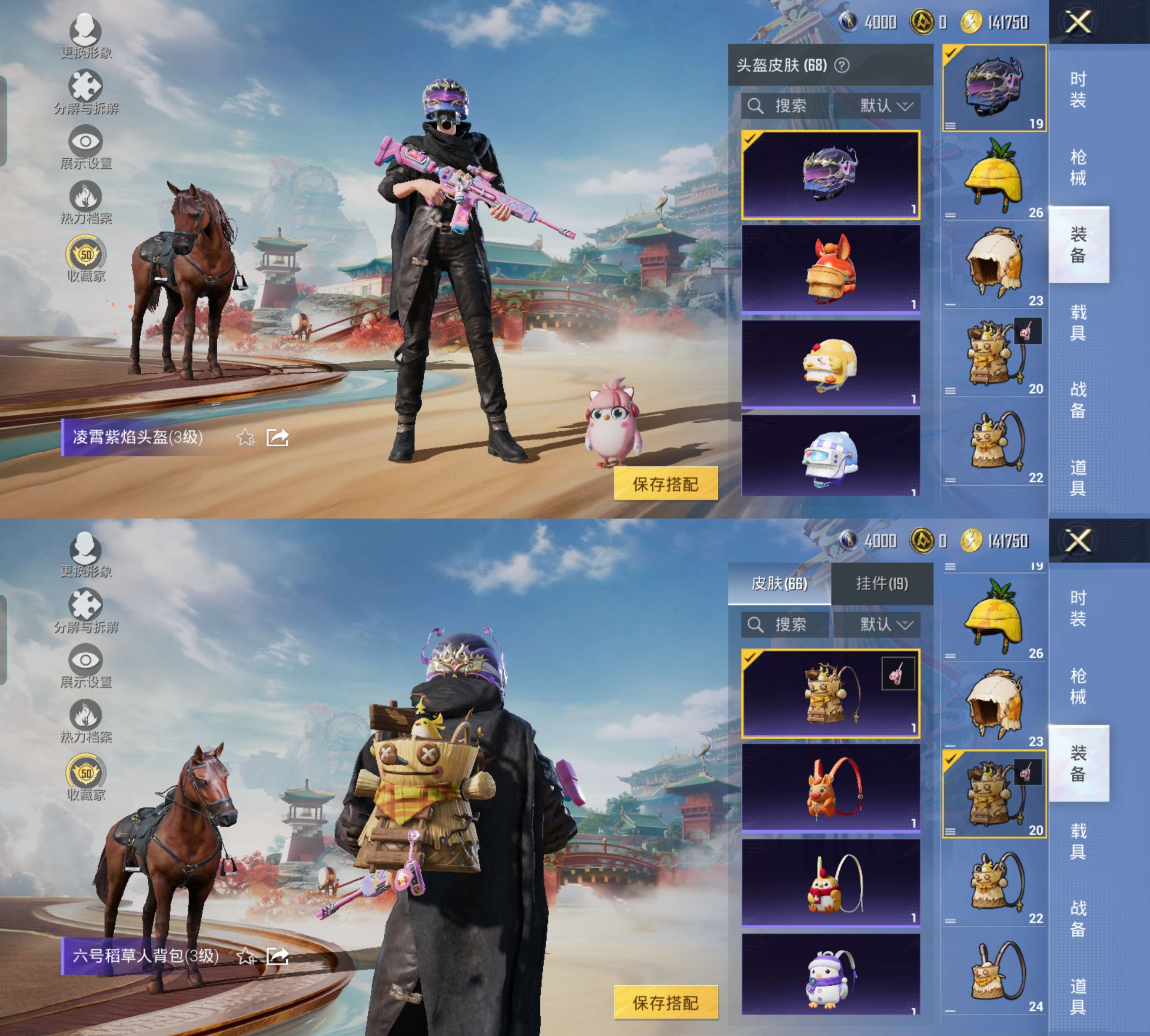 HPCMW4152034和平精英账号详情图9 HPCMW4152034和平精英账号详情图9