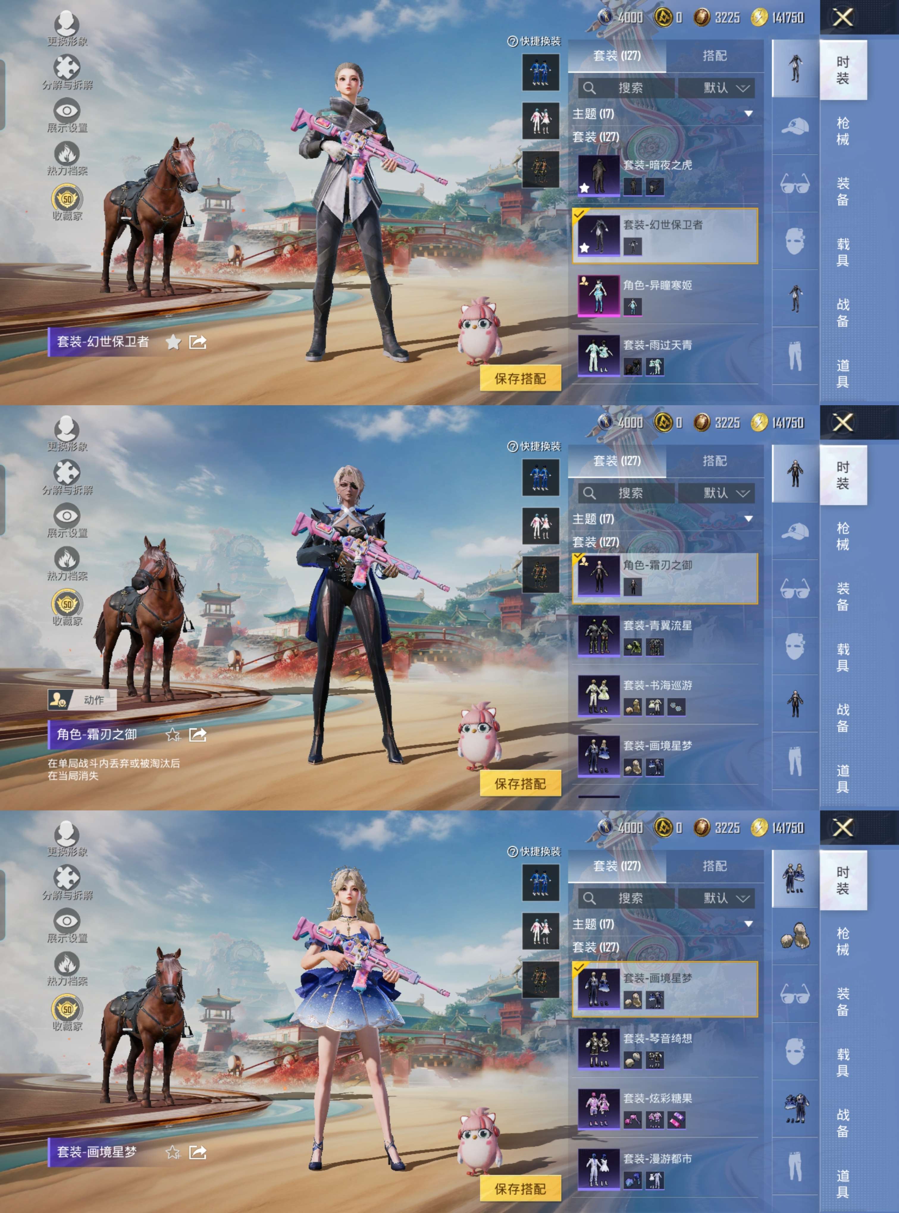 HPCMW4152034和平精英账号详情图4 HPCMW4152034和平精英账号详情图4