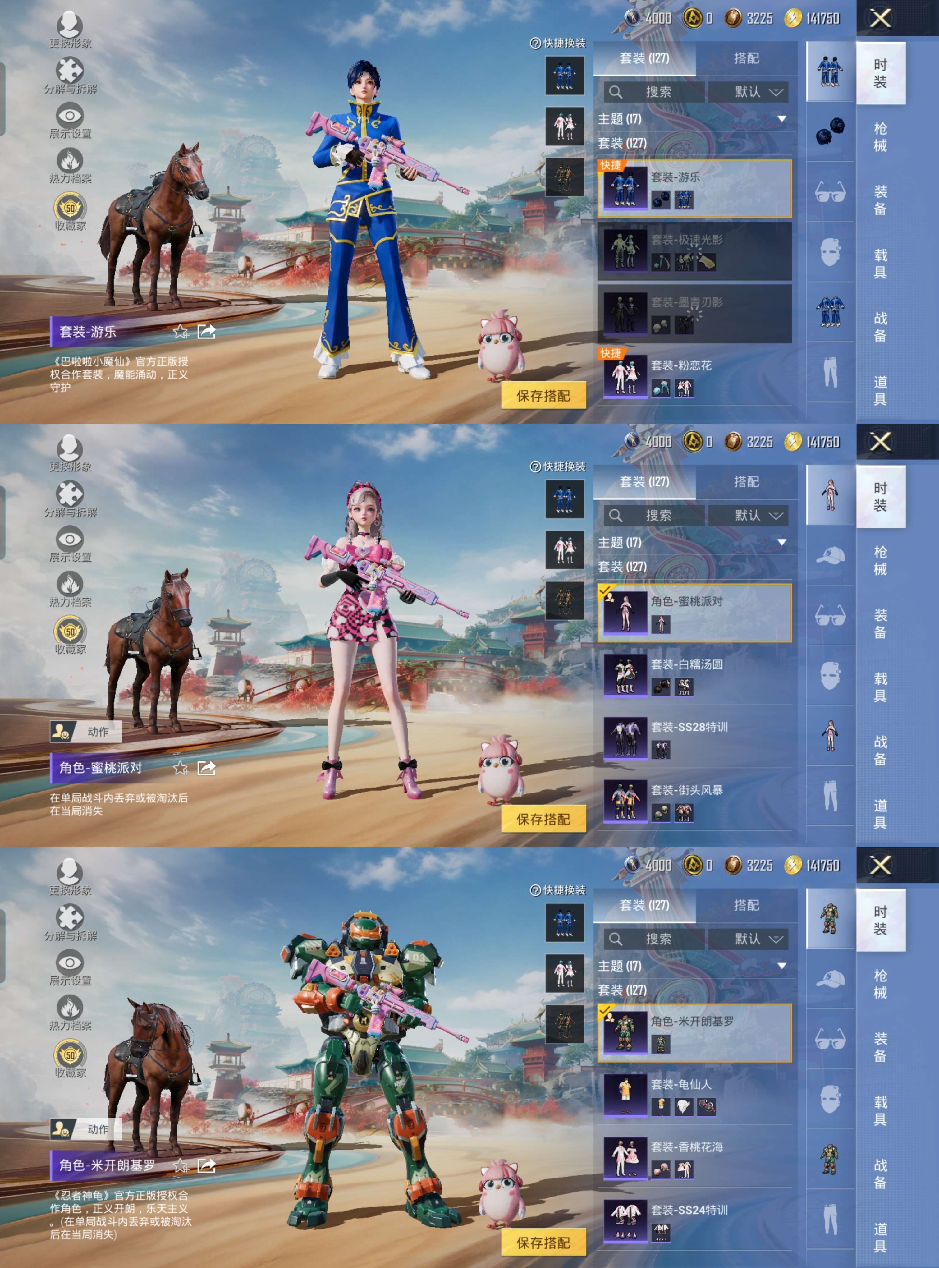 HPCMW4152034和平精英账号详情图5 HPCMW4152034和平精英账号详情图5