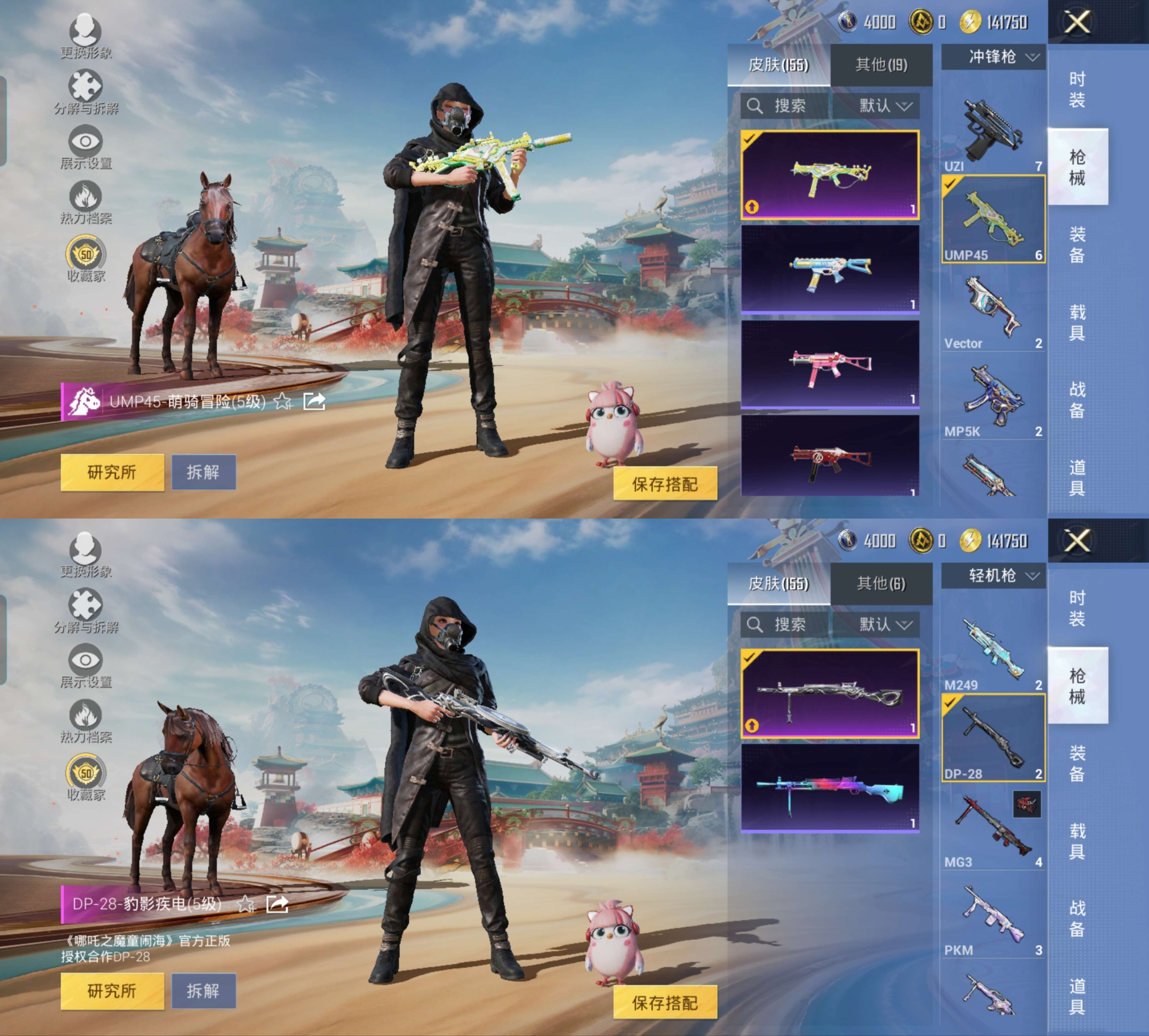 HPCMW4152034和平精英账号详情图8 HPCMW4152034和平精英账号详情图8