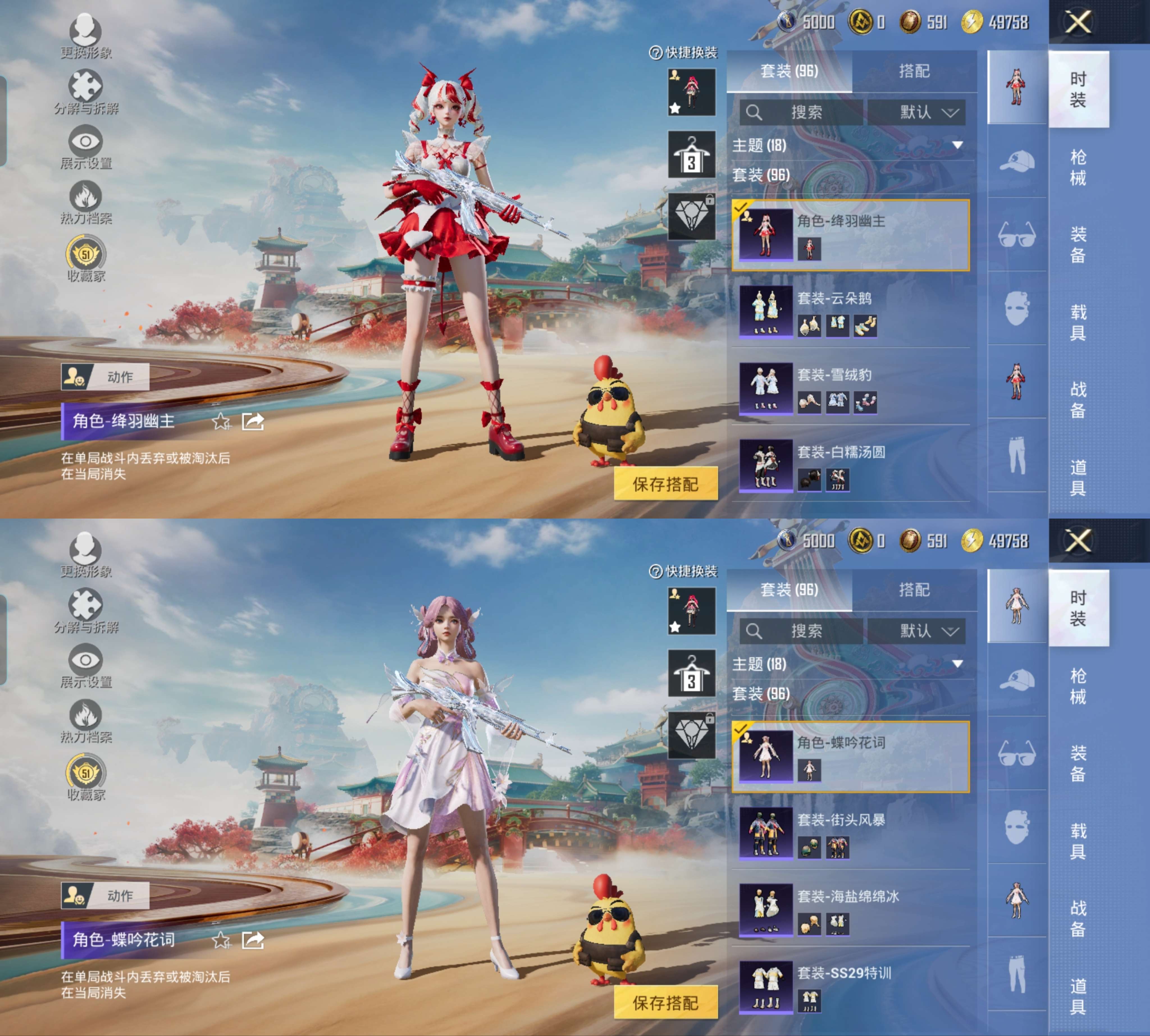 HPCMW4152044和平精英账号详情图6