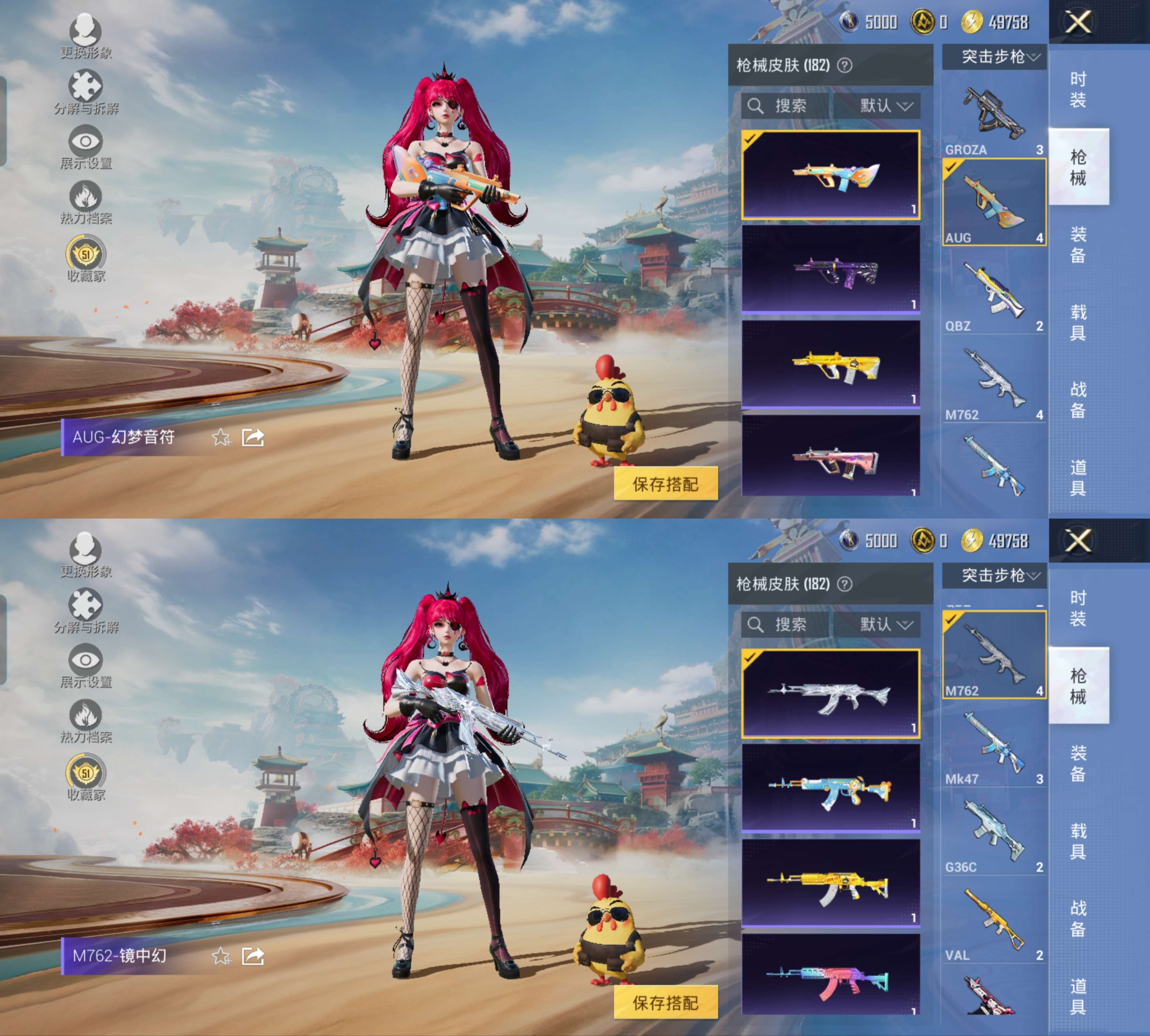 HPCMW4152044和平精英账号详情图9