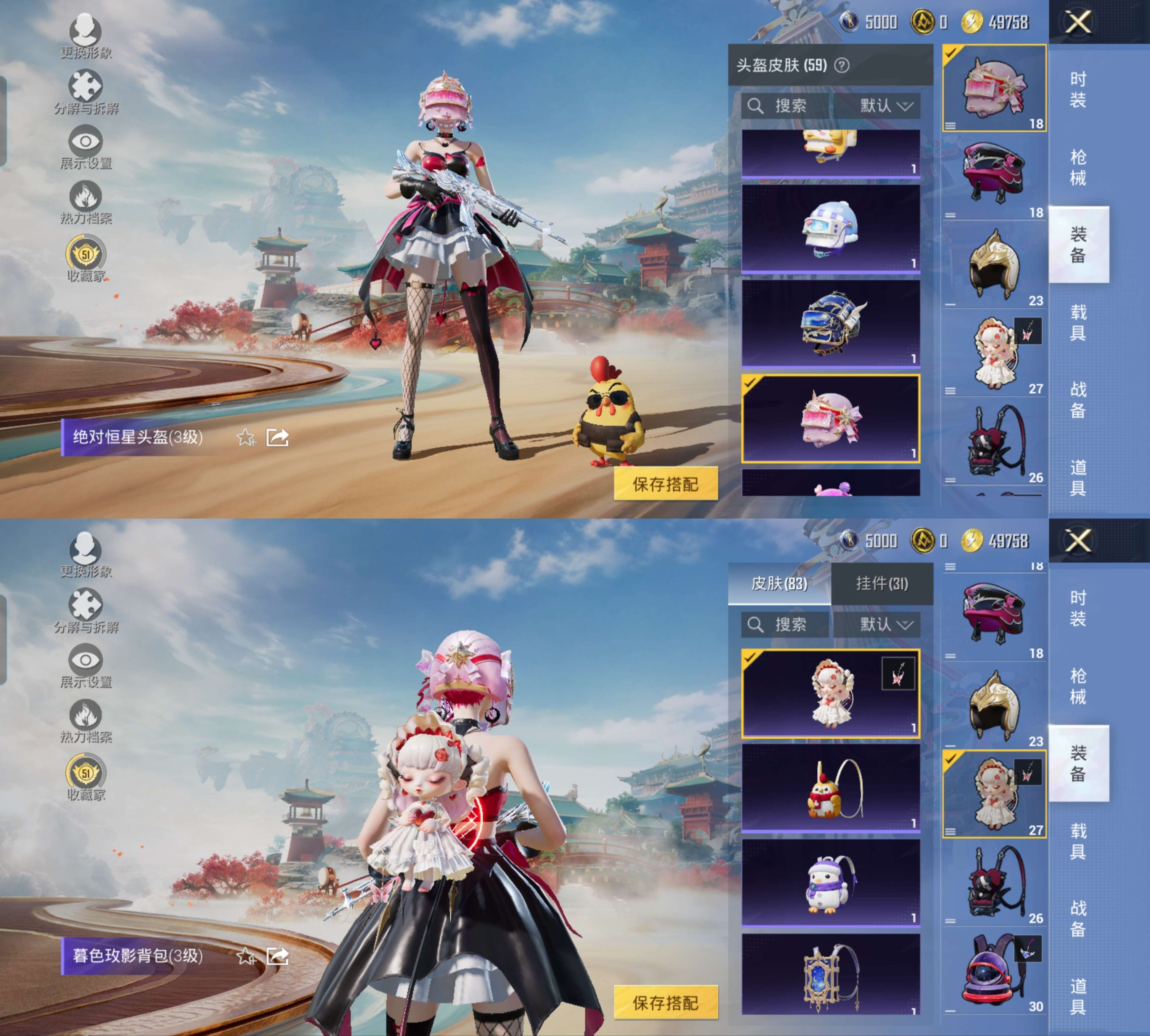 HPCMW4152044和平精英账号详情图13