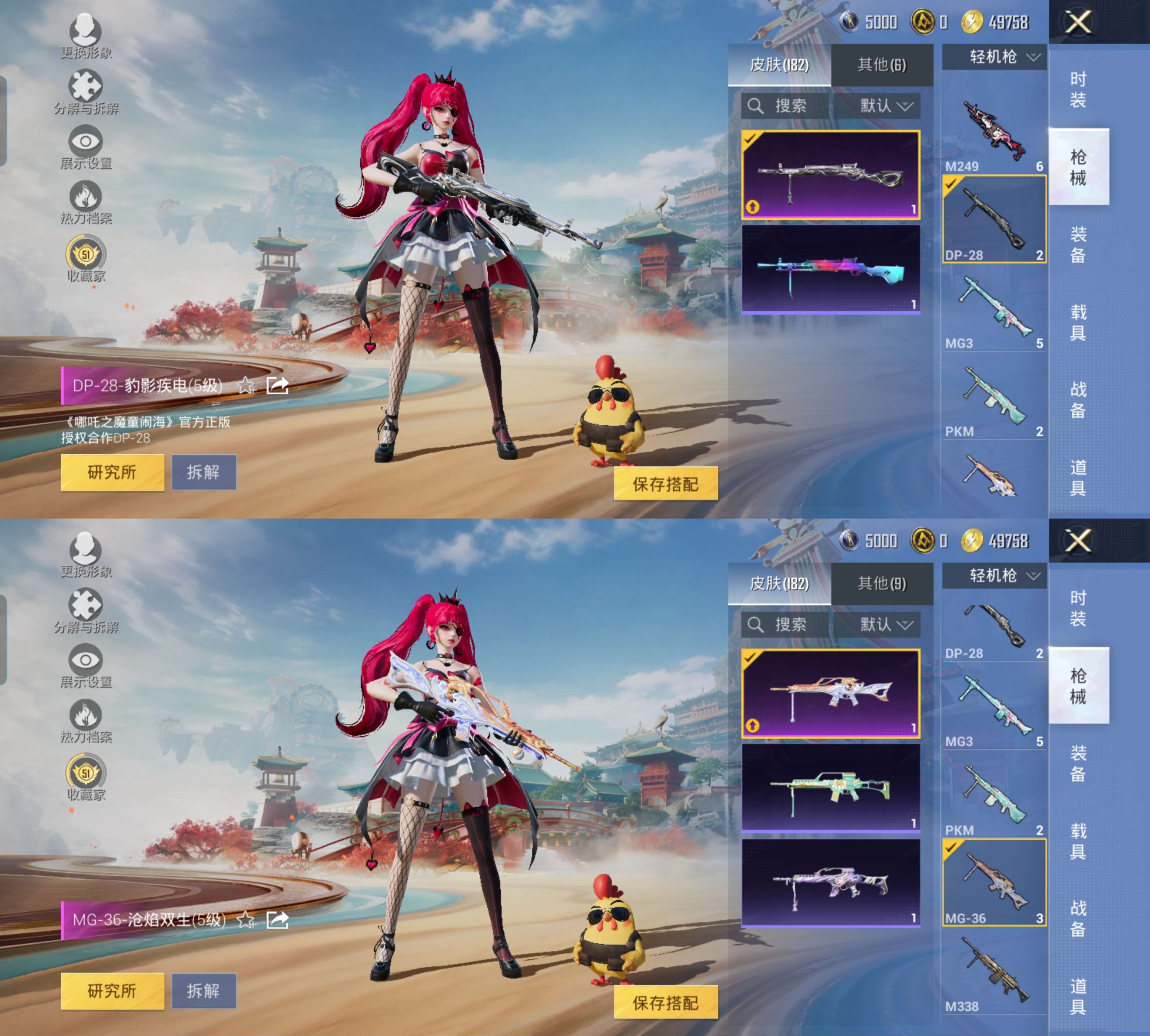 HPCMW4152044和平精英账号详情图11