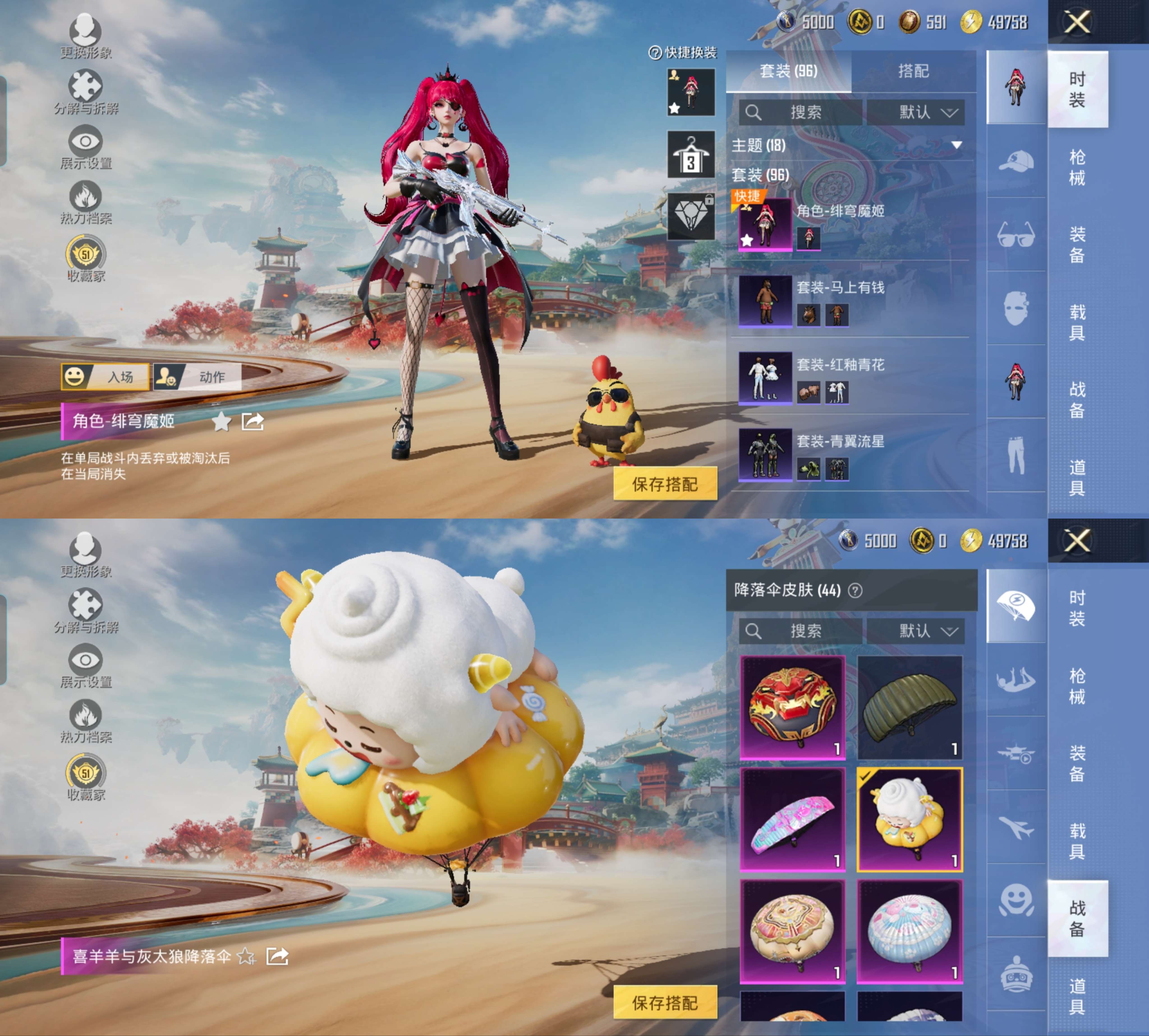 HPCMW4152044和平精英账号详情图4