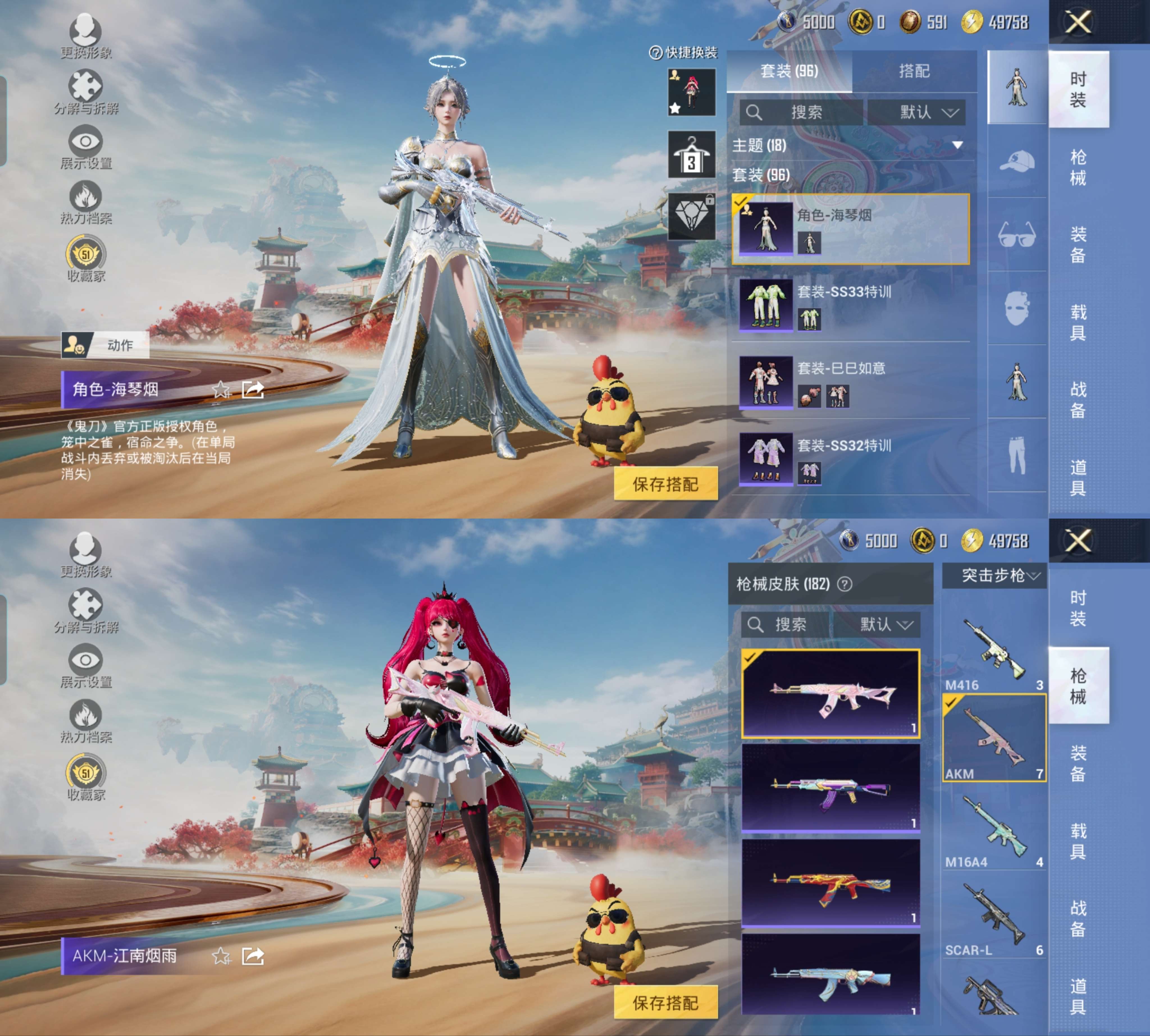 HPCMW4152044和平精英账号详情图8