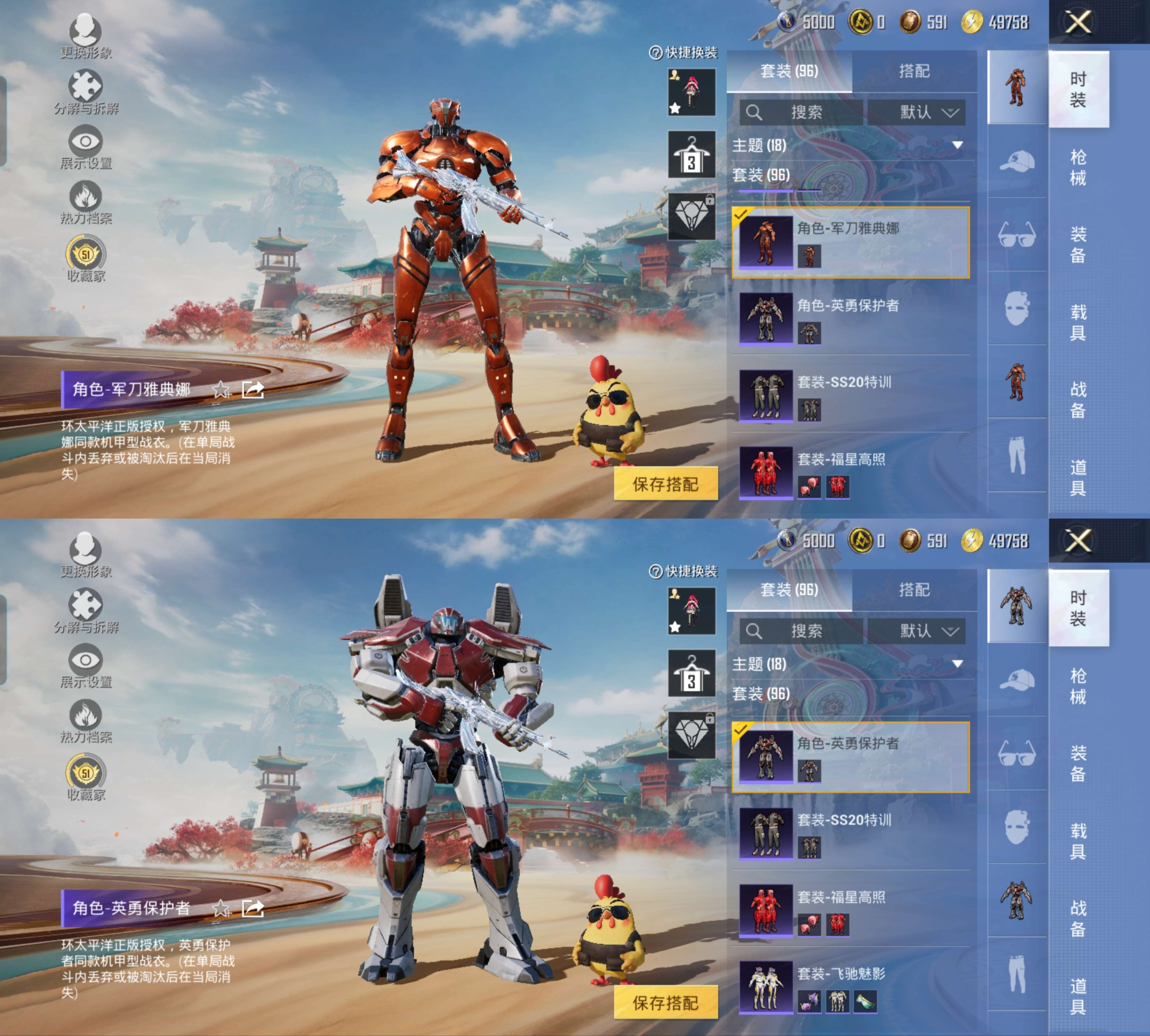 HPCMW4152044和平精英账号详情图7