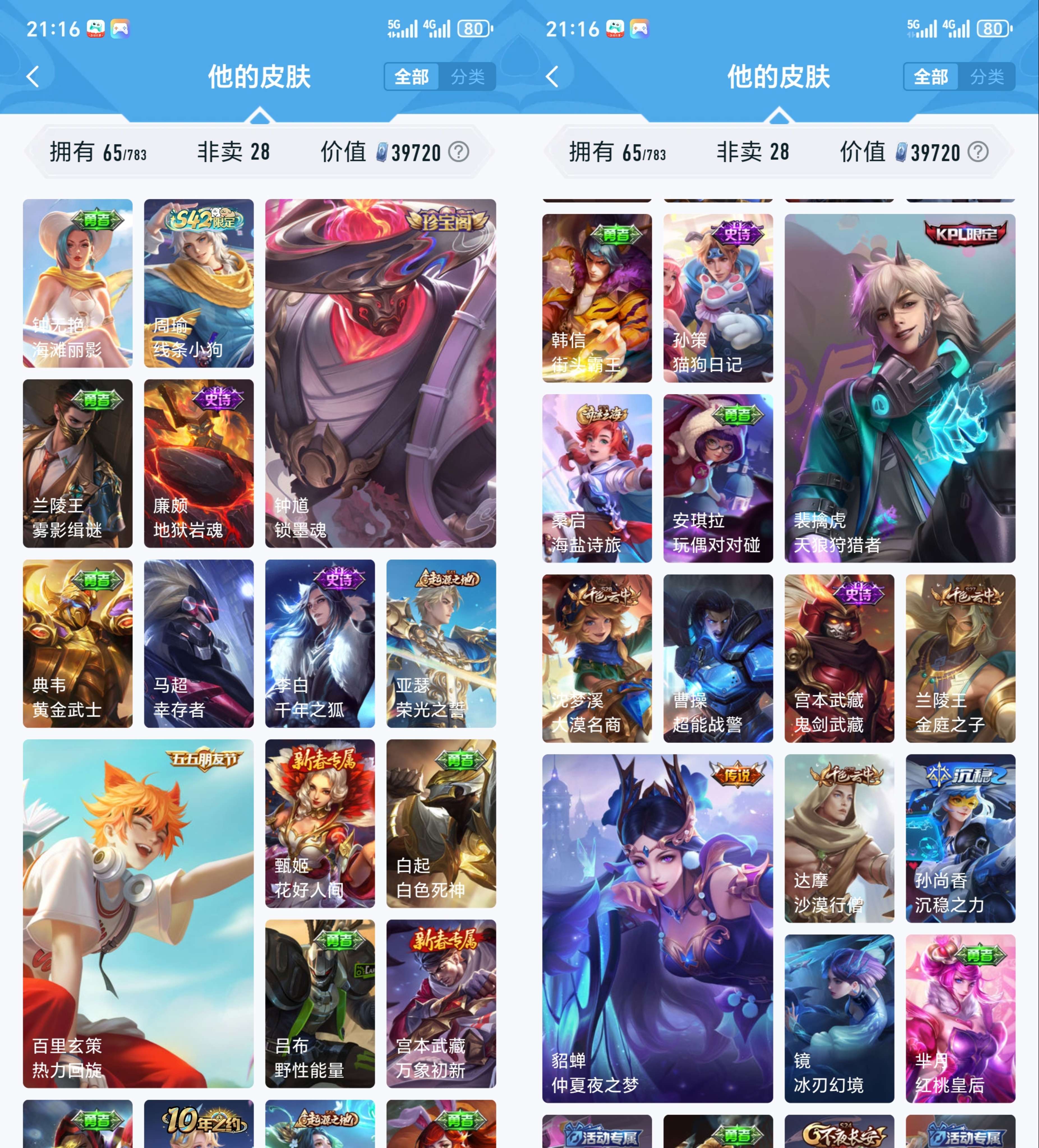 HPCMW4152044和平精英账号详情图15