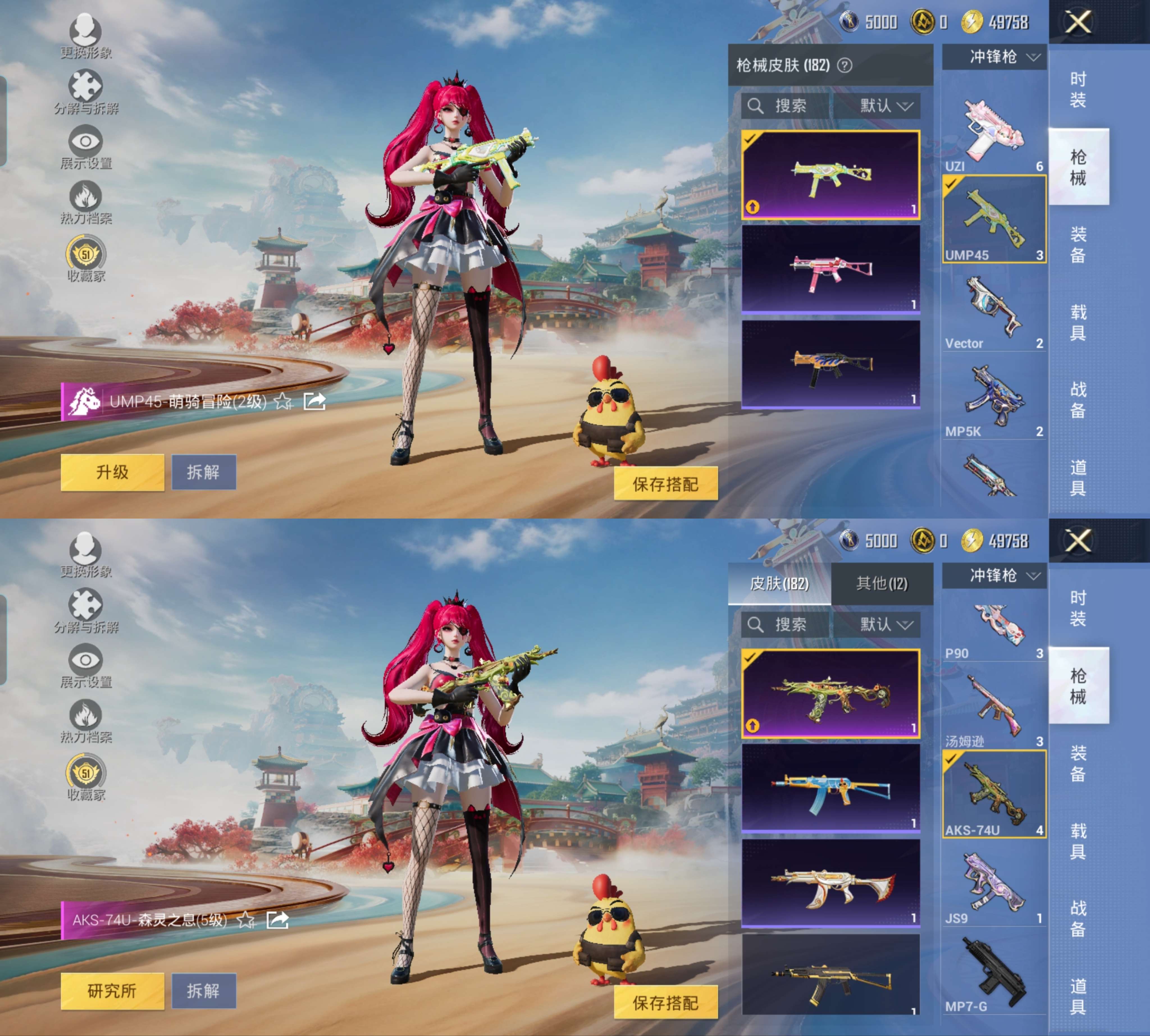 HPCMW4152044和平精英账号详情图12