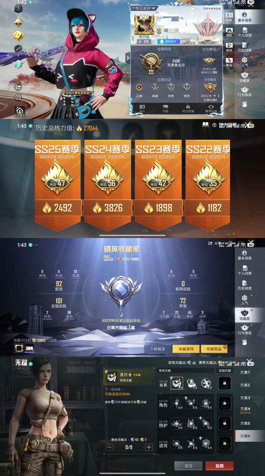 和平精英账号安卓QQ0载具-92套装-115枪皮-XQ1161+【地铁天赋45点 游戏60级 2太阳 热门套装：神秘黑猫