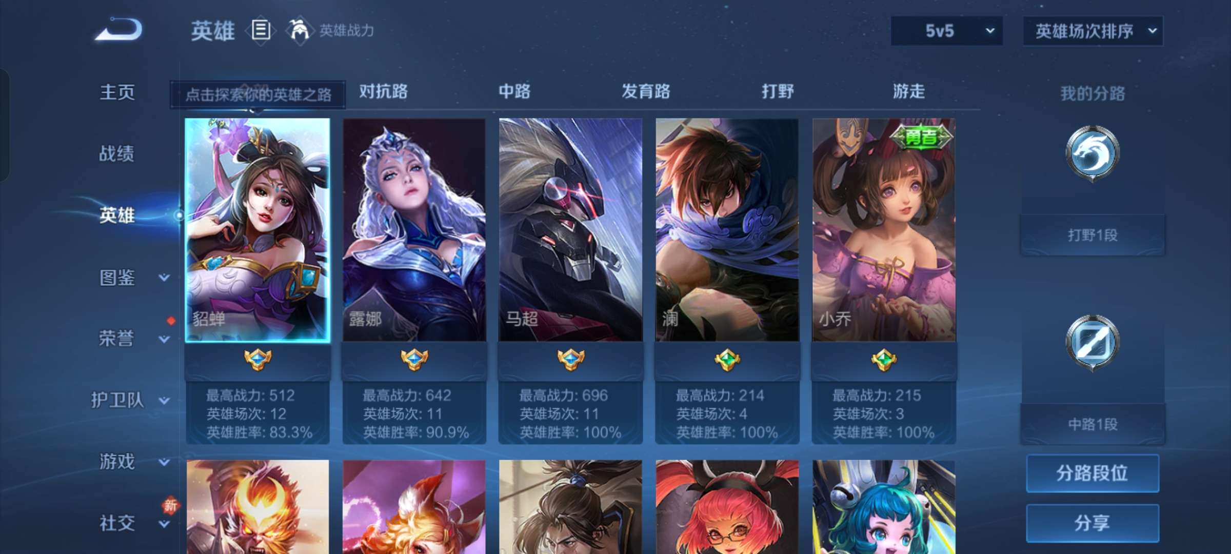 WZCMW4273041王者荣耀账号详情图3 WZCMW4273041王者荣耀账号详情图3