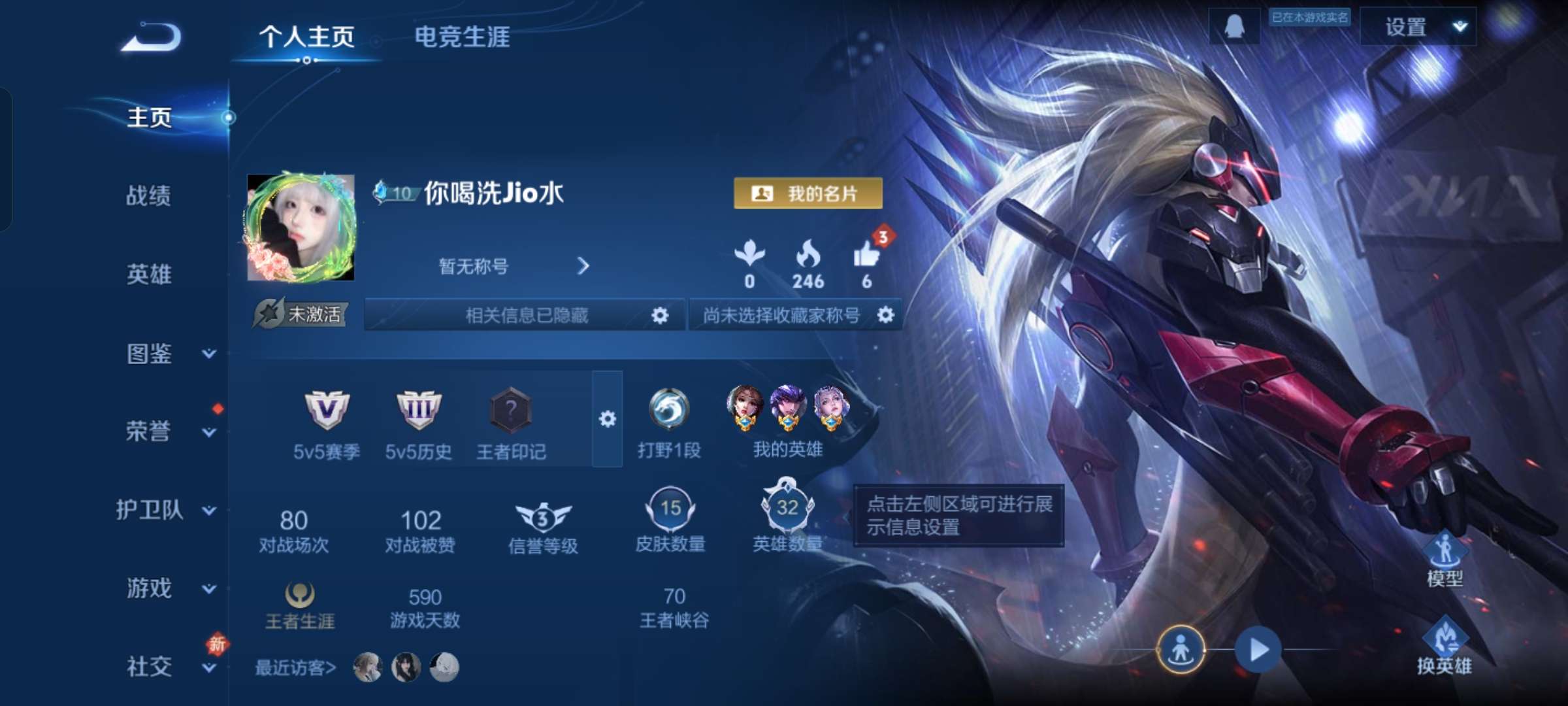 WZCMW4273041王者荣耀账号详情图2 WZCMW4273041王者荣耀账号详情图2