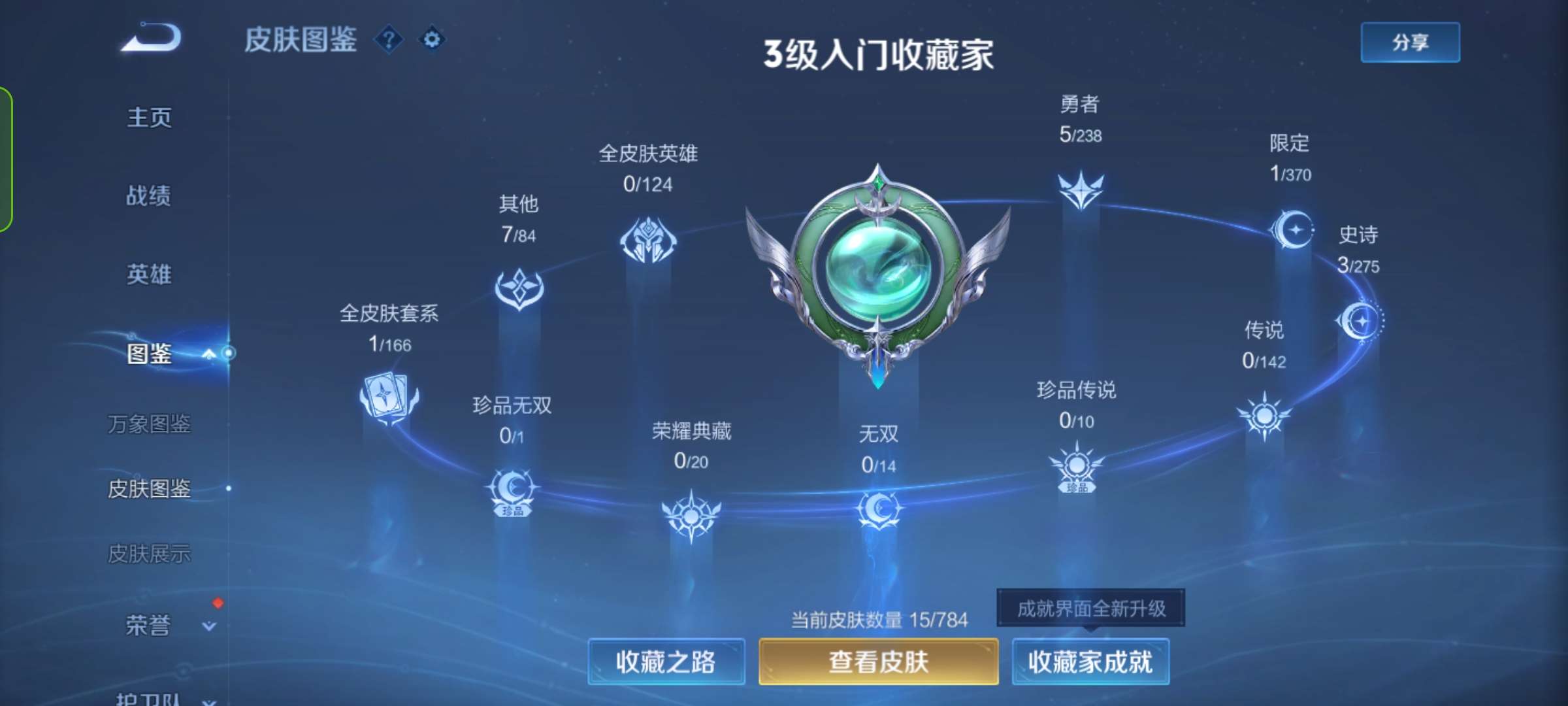 WZCMW4273041王者荣耀账号详情图4 WZCMW4273041王者荣耀账号详情图4