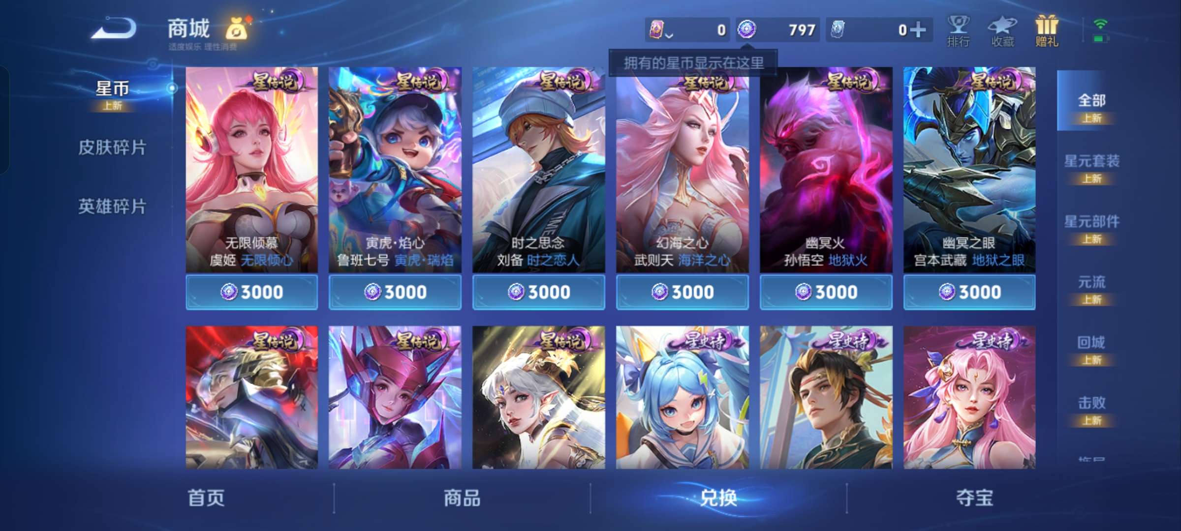 WZCMW4273041王者荣耀账号详情图10 WZCMW4273041王者荣耀账号详情图10