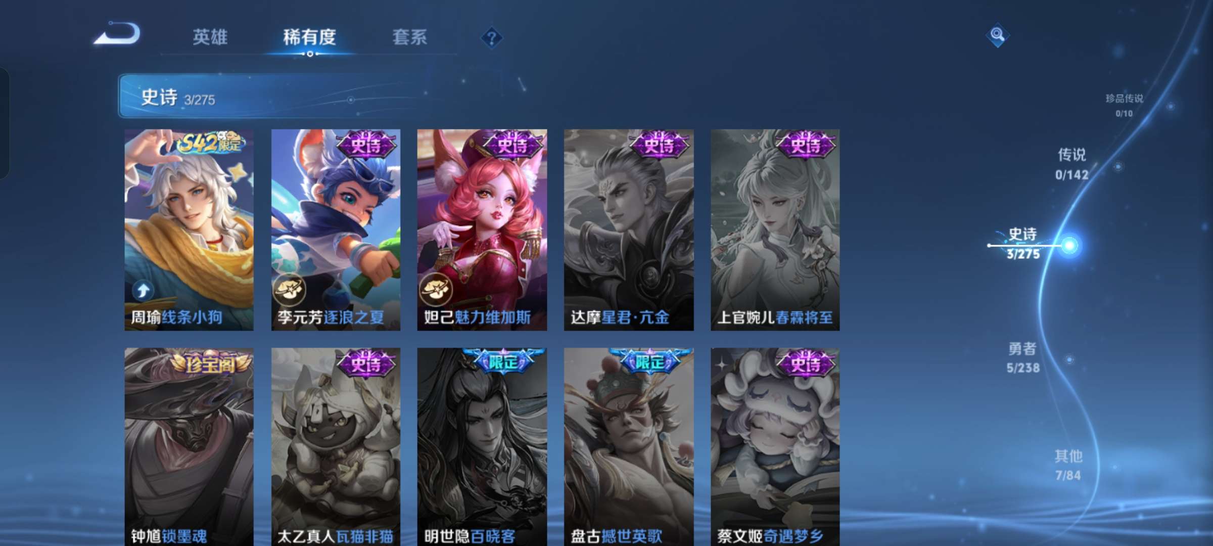 WZCMW4273041王者荣耀账号详情图6 WZCMW4273041王者荣耀账号详情图6