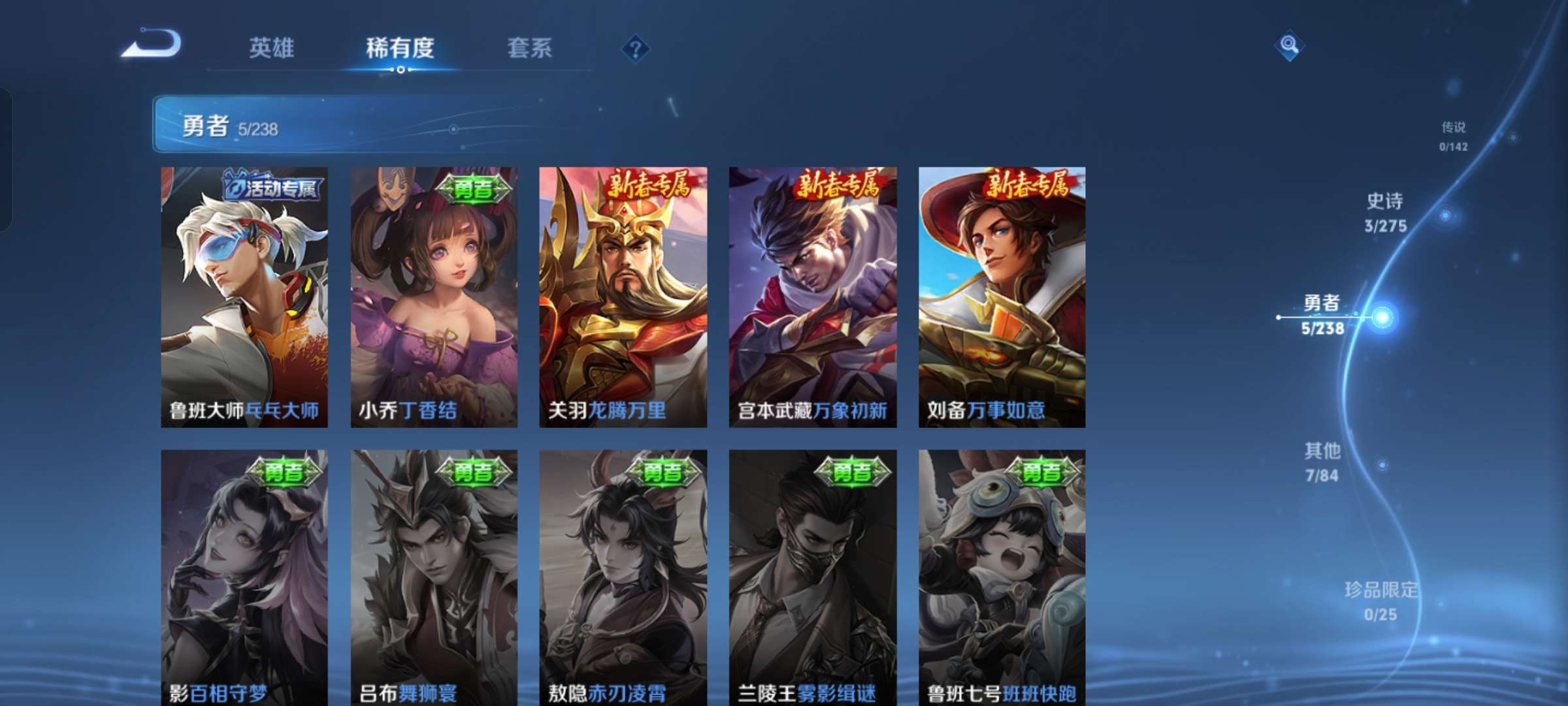 WZCMW4273041王者荣耀账号详情图7 WZCMW4273041王者荣耀账号详情图7