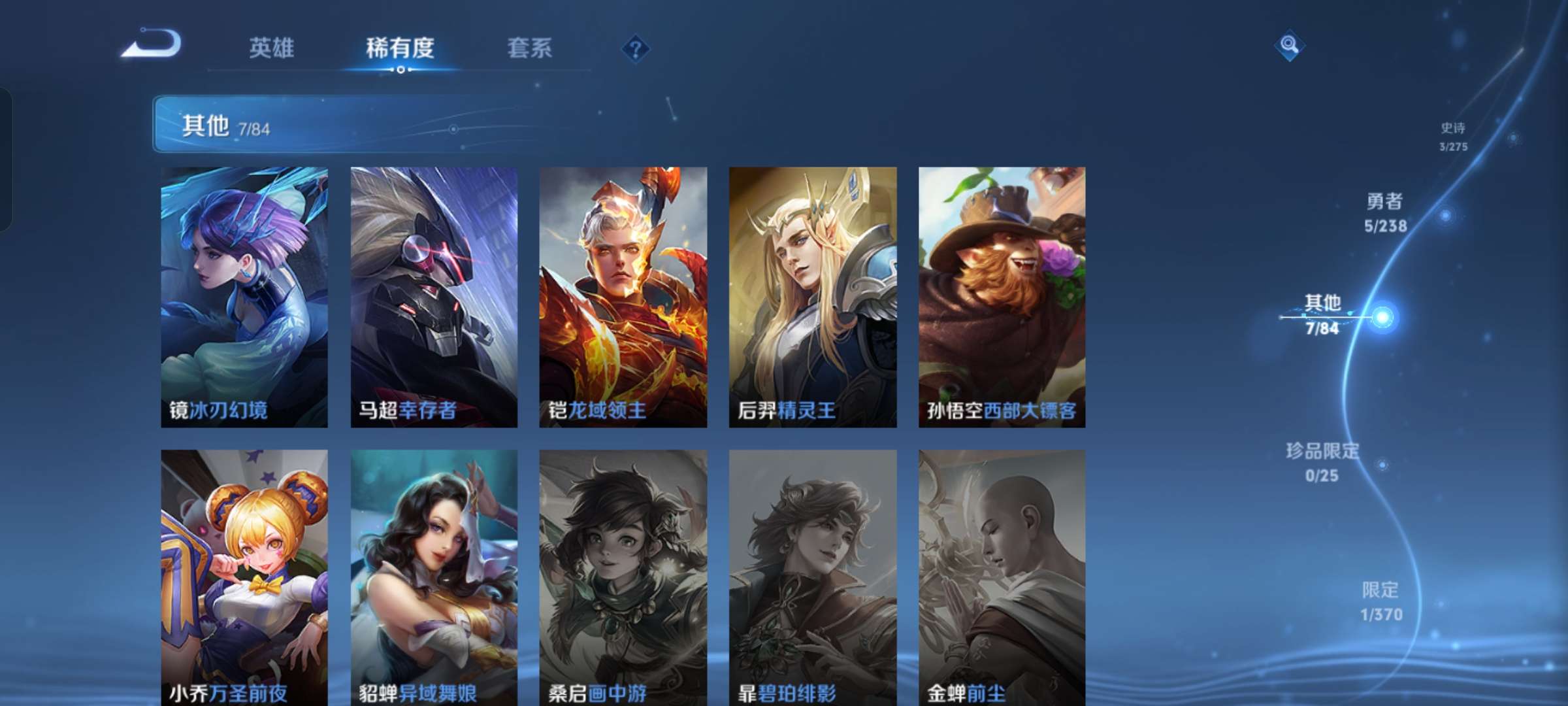 WZCMW4273041王者荣耀账号详情图8 WZCMW4273041王者荣耀账号详情图8