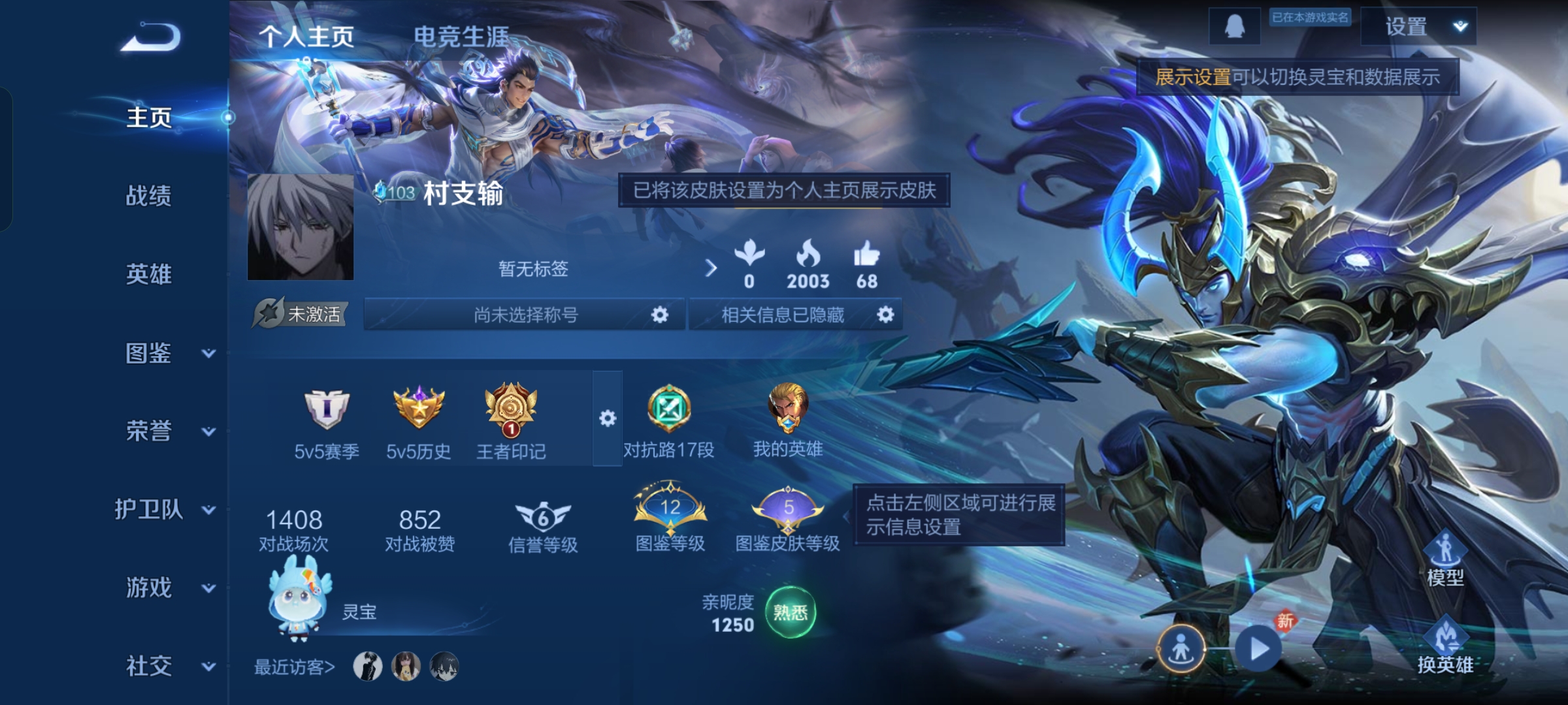 王者荣耀账号安卓QQ83英雄-46皮肤-JJ4345：安卓Q-V1-永恒钻石I-83英雄-46皮肤-【地狱火 地狱之眼】