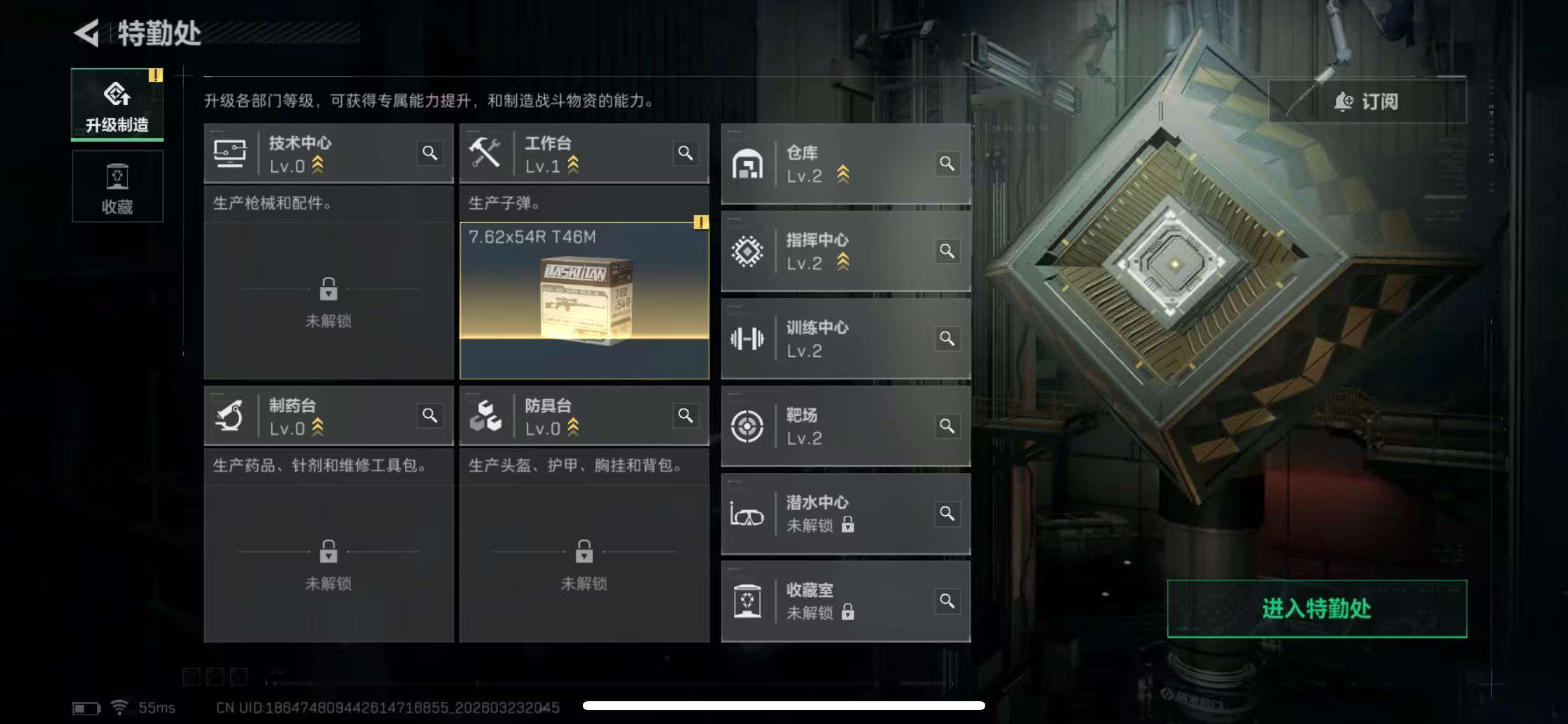 SJZCMW485192三角洲行动账号详情图5 SJZCMW485192三角洲行动账号详情图5