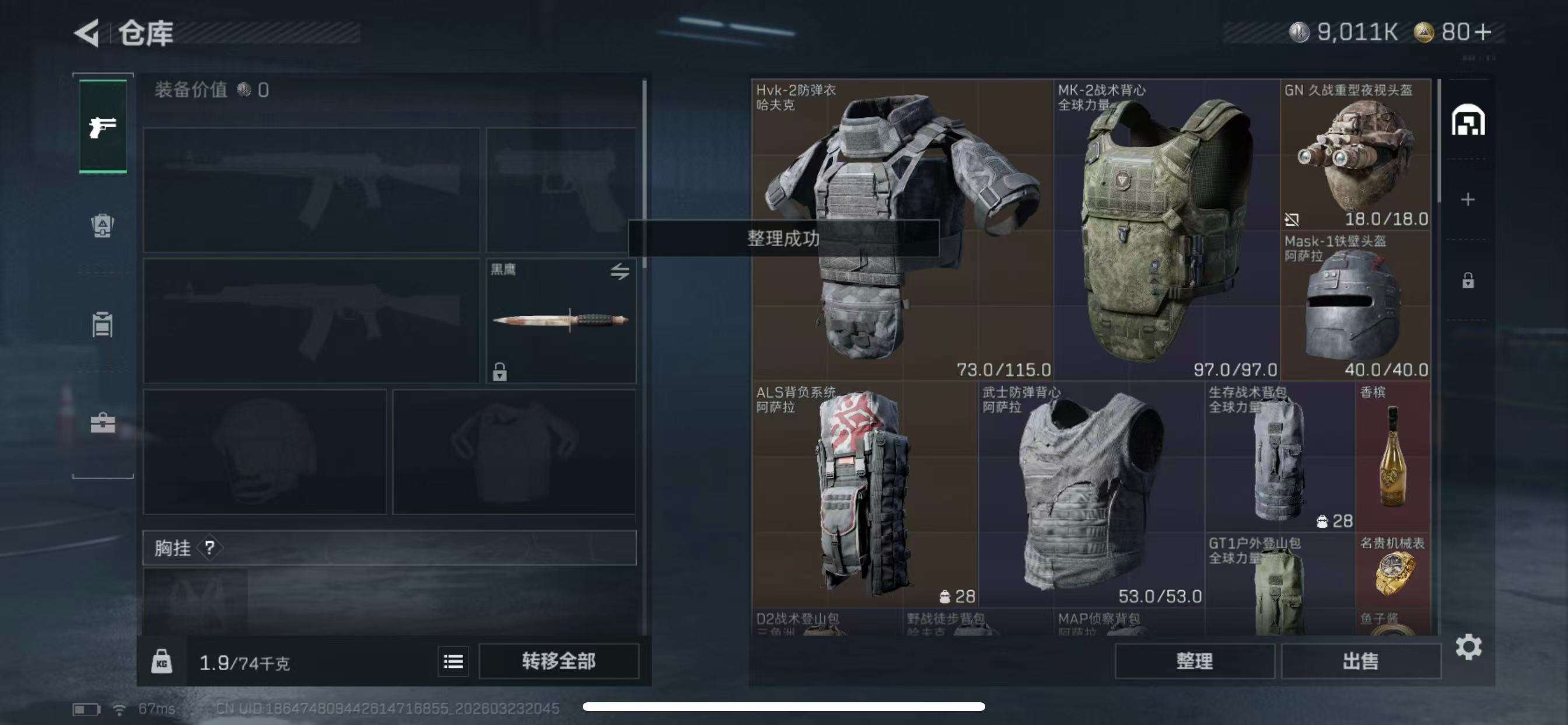 SJZCMW485192三角洲行动账号详情图7 SJZCMW485192三角洲行动账号详情图7