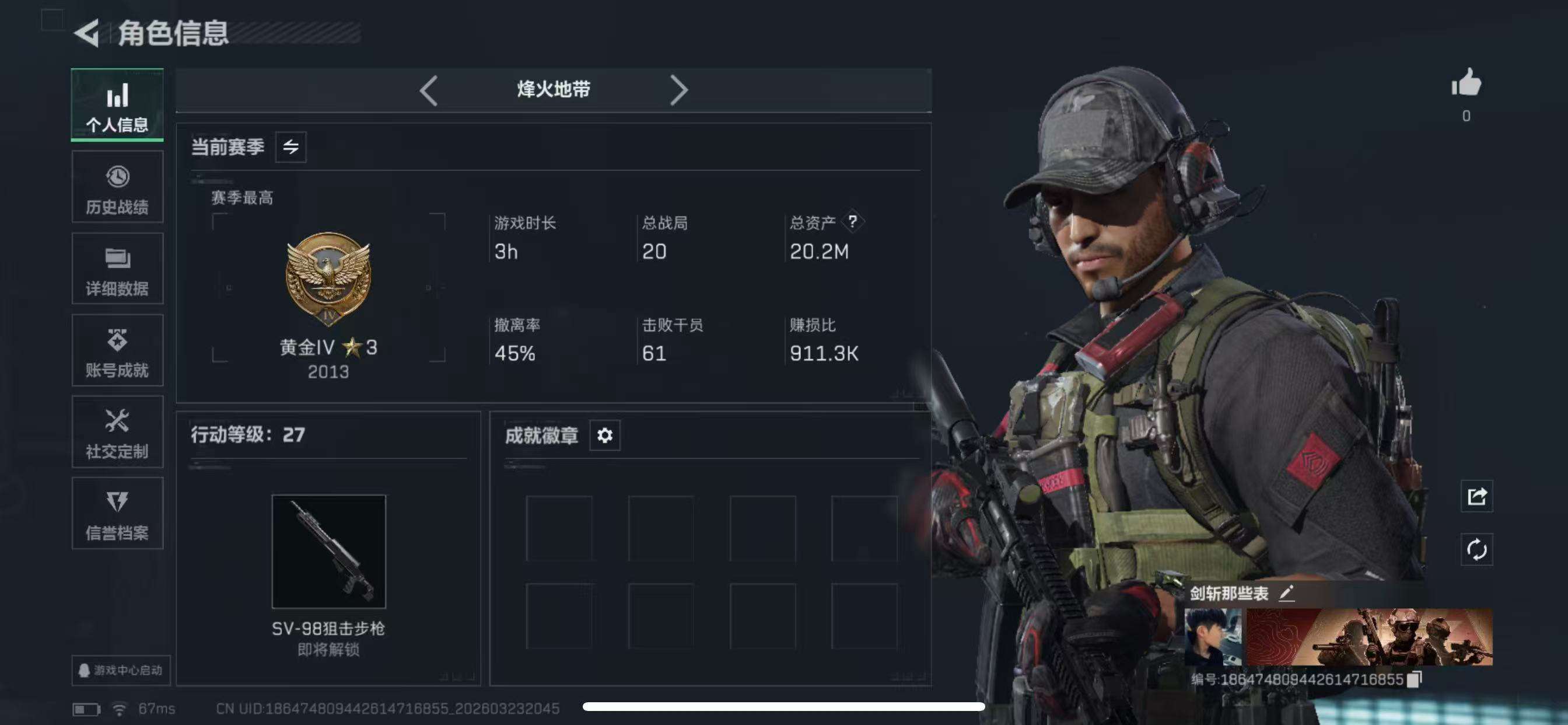 SJZCMW485192三角洲行动账号详情图4 SJZCMW485192三角洲行动账号详情图4